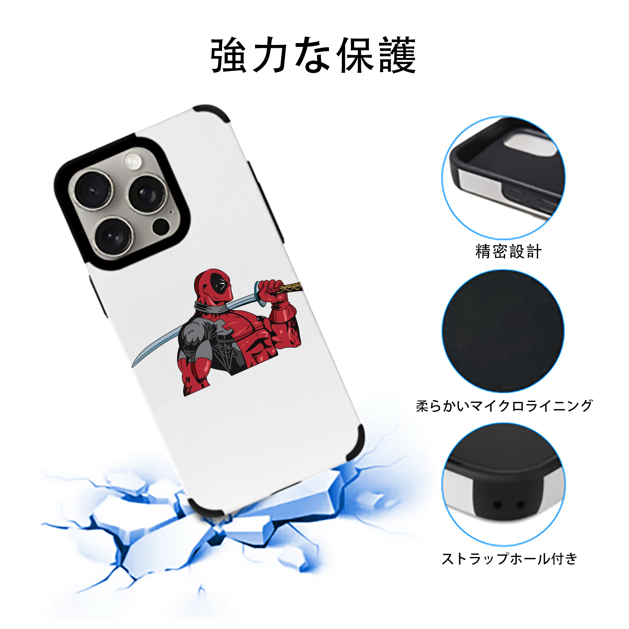 Deadpool デッドプール 【iPhone15ProMax対応】 PUレザー スマホケース 耐衝撃＆黄変防止