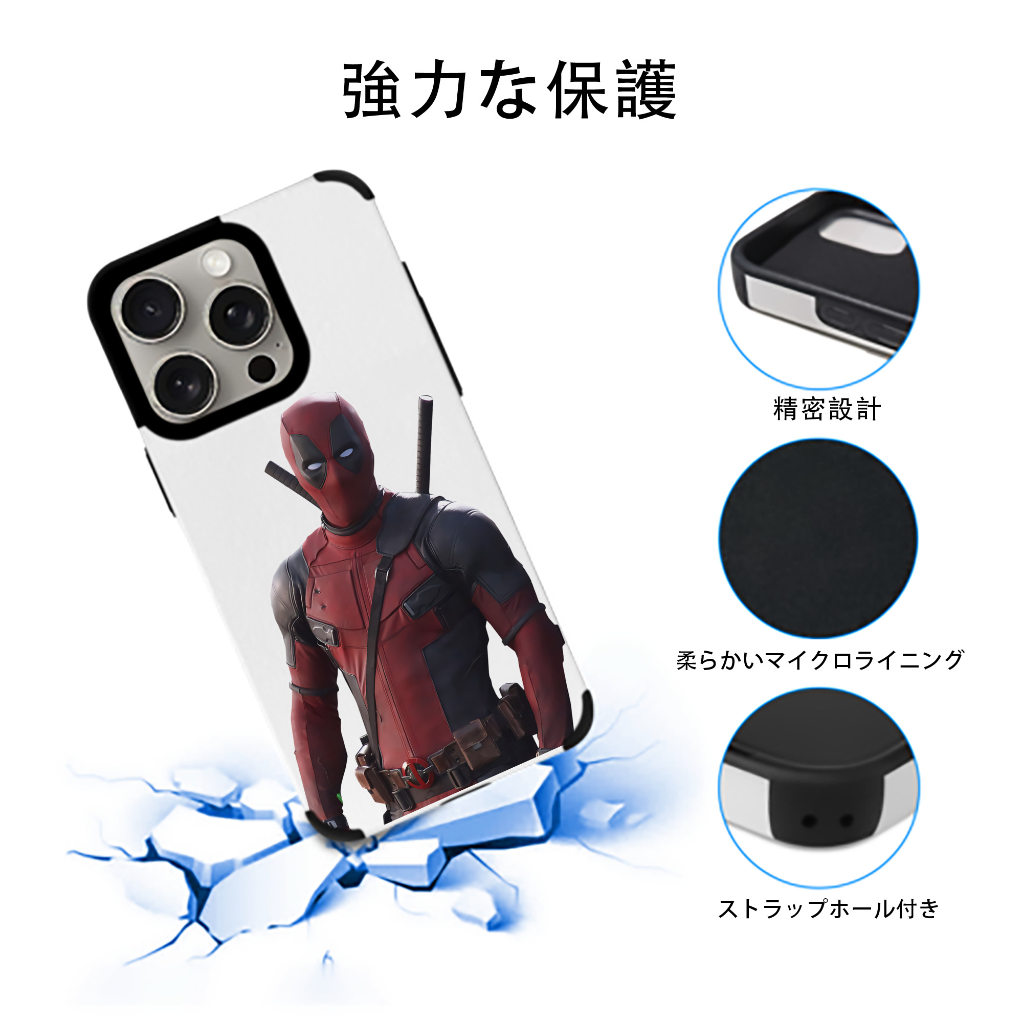 Deadpool デッドプール 【iPhone15ProMax対応】 PUレザー スマホケース 耐衝撃＆黄変防止