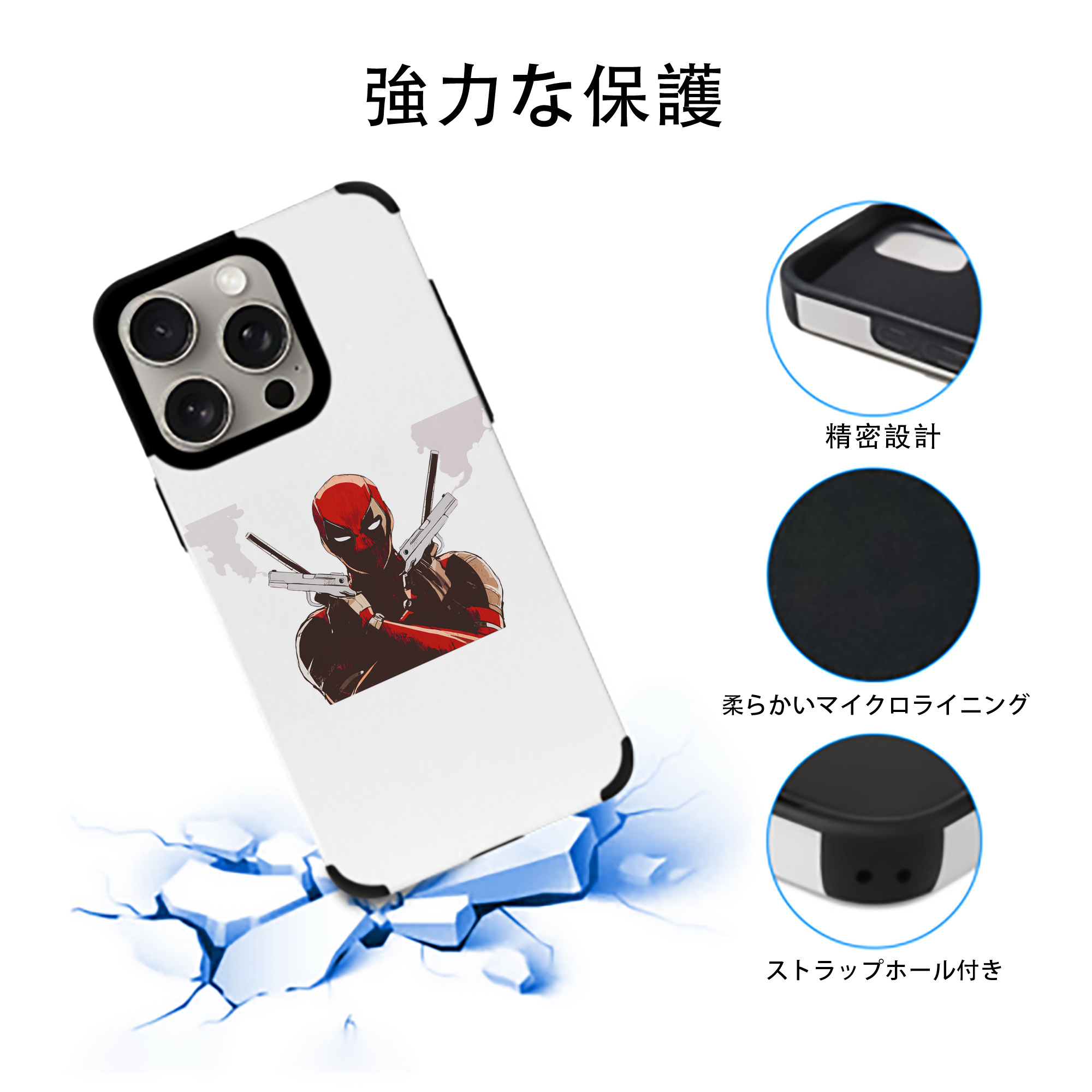 Deadpool デッドプール 【iPhone15ProMax対応】 PUレザー スマホケース 耐衝撃＆黄変防止