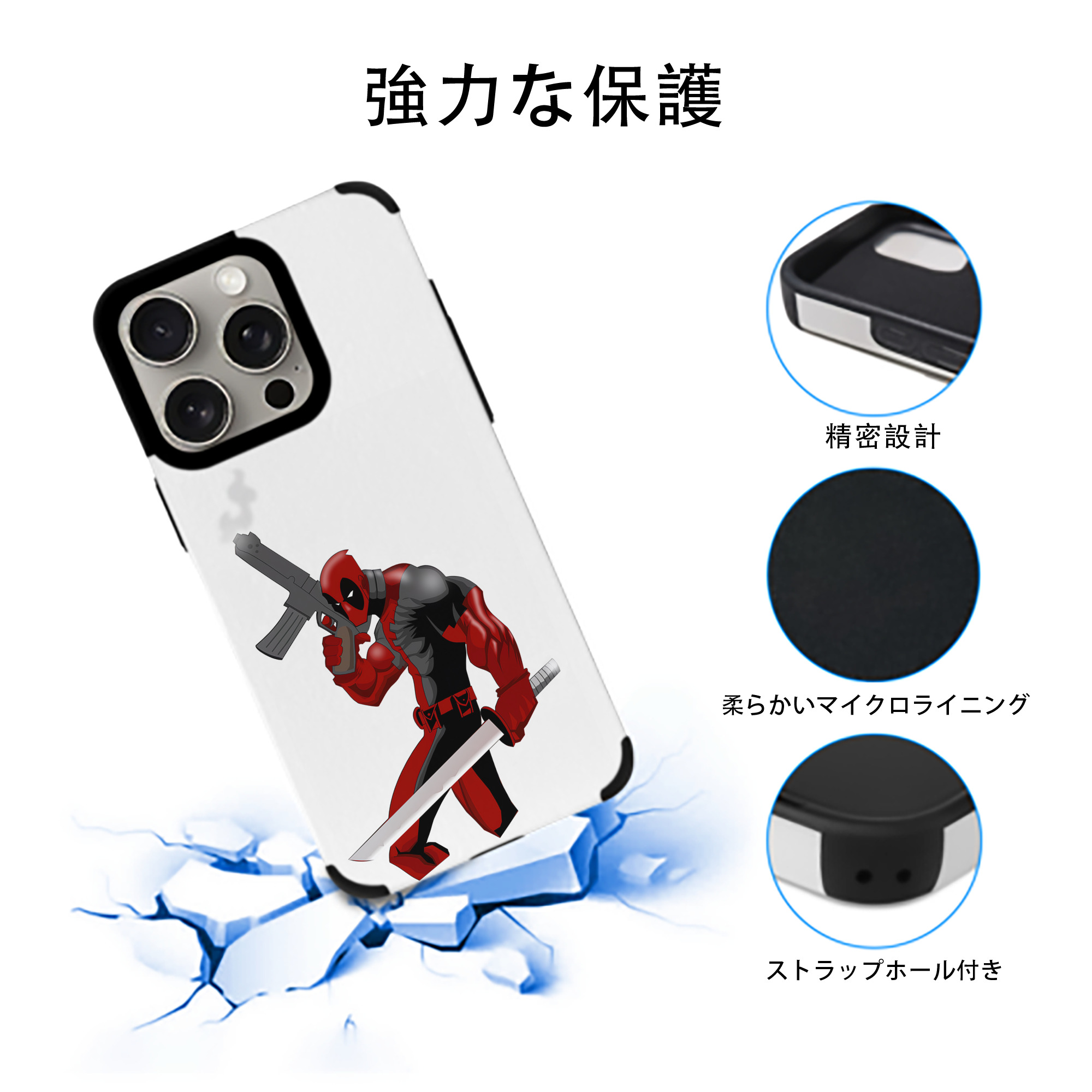 Deadpool デッドプール 【iPhone15ProMax対応】 PUレザー スマホケース 耐衝撃＆黄変防止