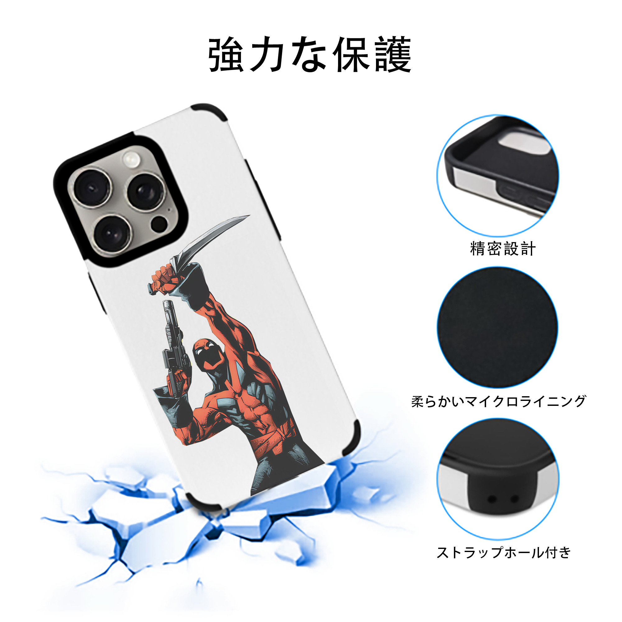 Deadpool デッドプール 【iPhone15ProMax対応】 PUレザー スマホケース 耐衝撃＆黄変防止