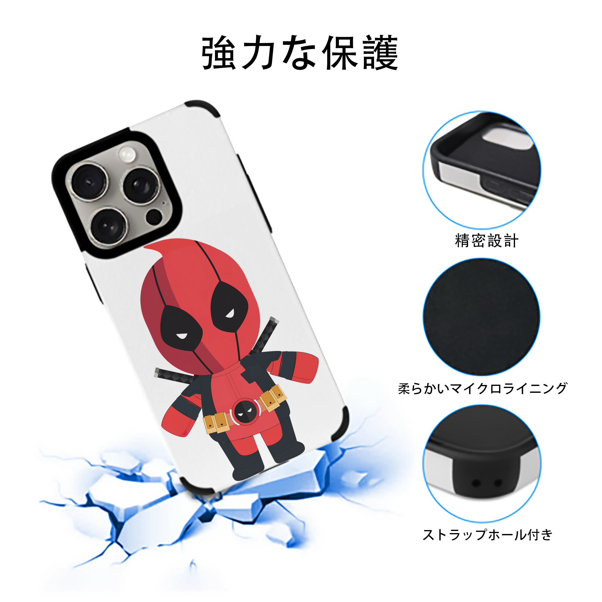 Deadpool デッドプール 【iPhone15ProMax対応】 PUレザー スマホケース 耐衝撃＆黄変防止