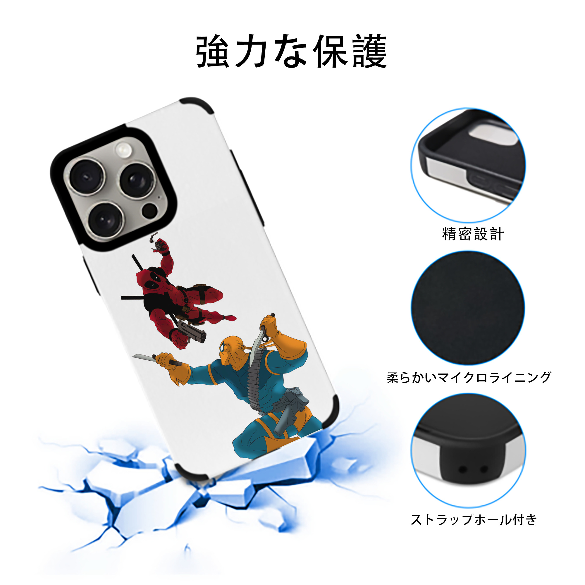 Deadpool デッドプール 【iPhone15ProMax対応】 PUレザー スマホケース 耐衝撃＆黄変防止