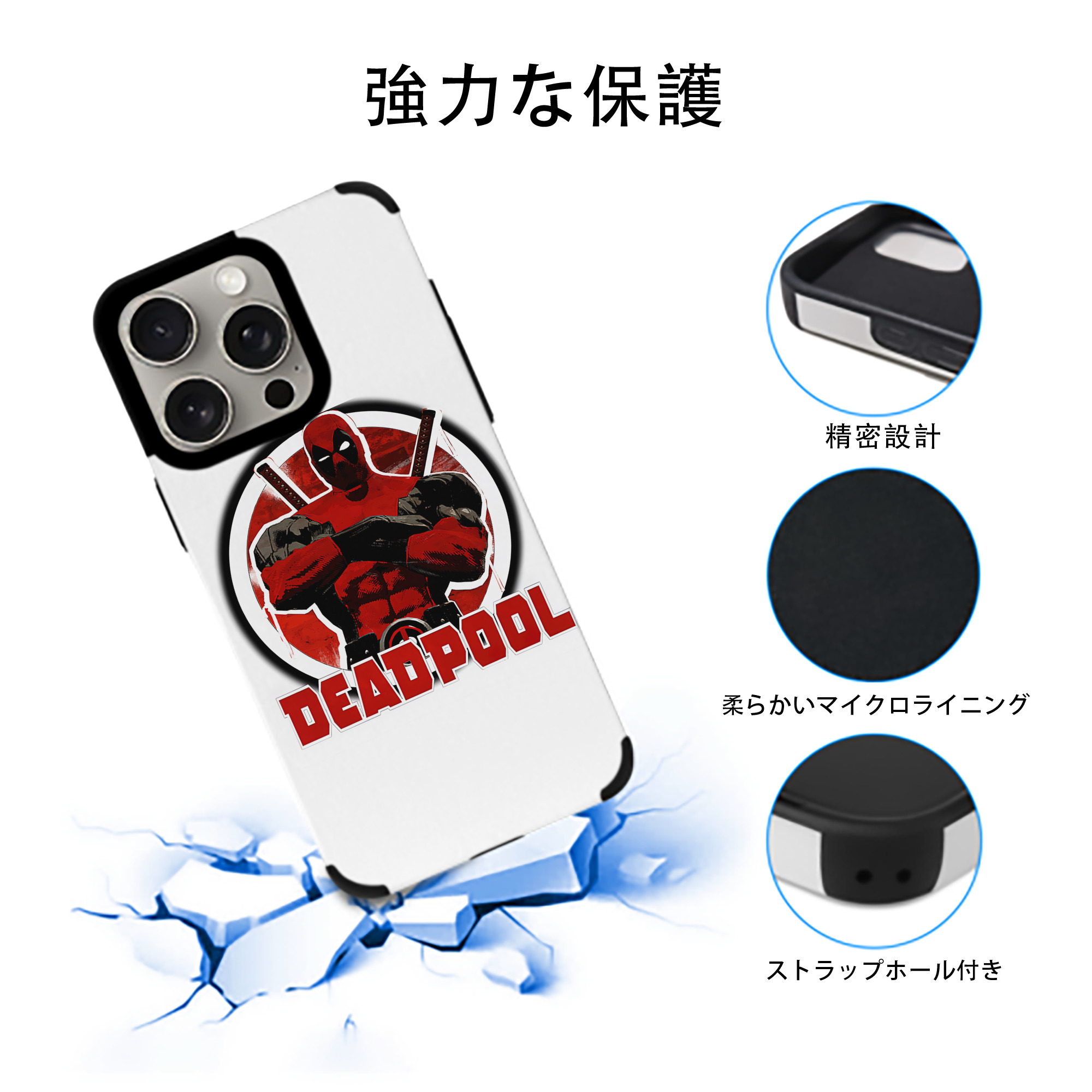 Deadpool デッドプール 【iPhone15ProMax対応】 PUレザー スマホケース 耐衝撃＆黄変防止