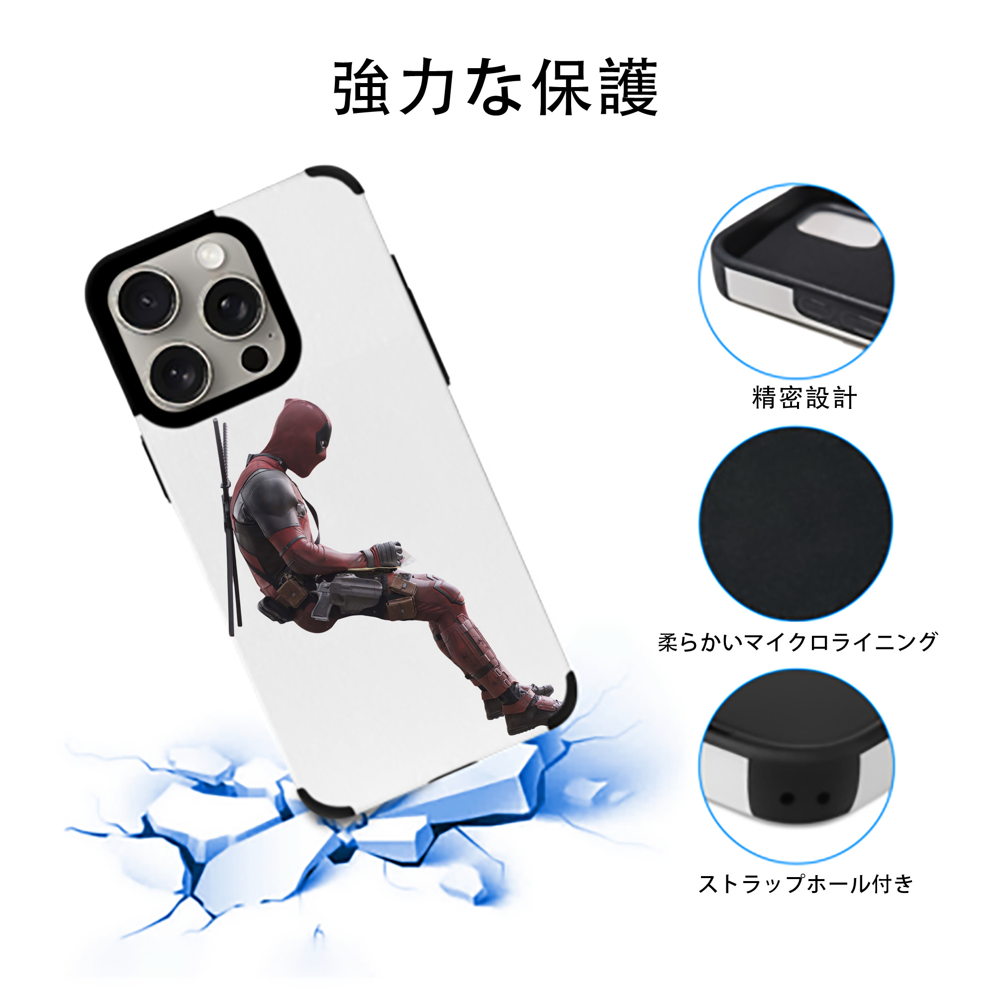 Deadpool デッドプール 【iPhone15ProMax対応】 PUレザー スマホケース 耐衝撃＆黄変防止