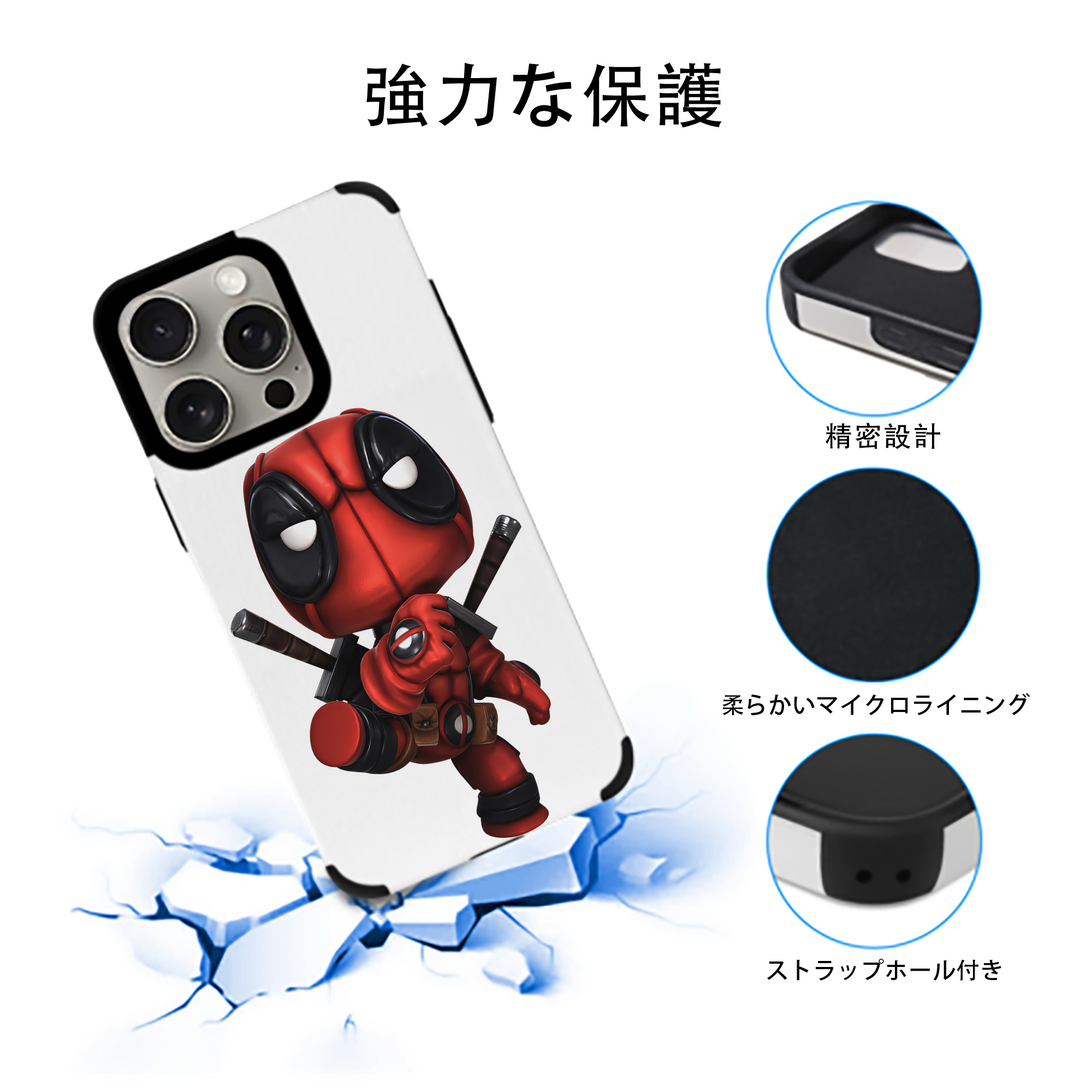 Deadpool デッドプール 【iPhone15ProMax対応】 PUレザー スマホケース 耐衝撃＆黄変防止