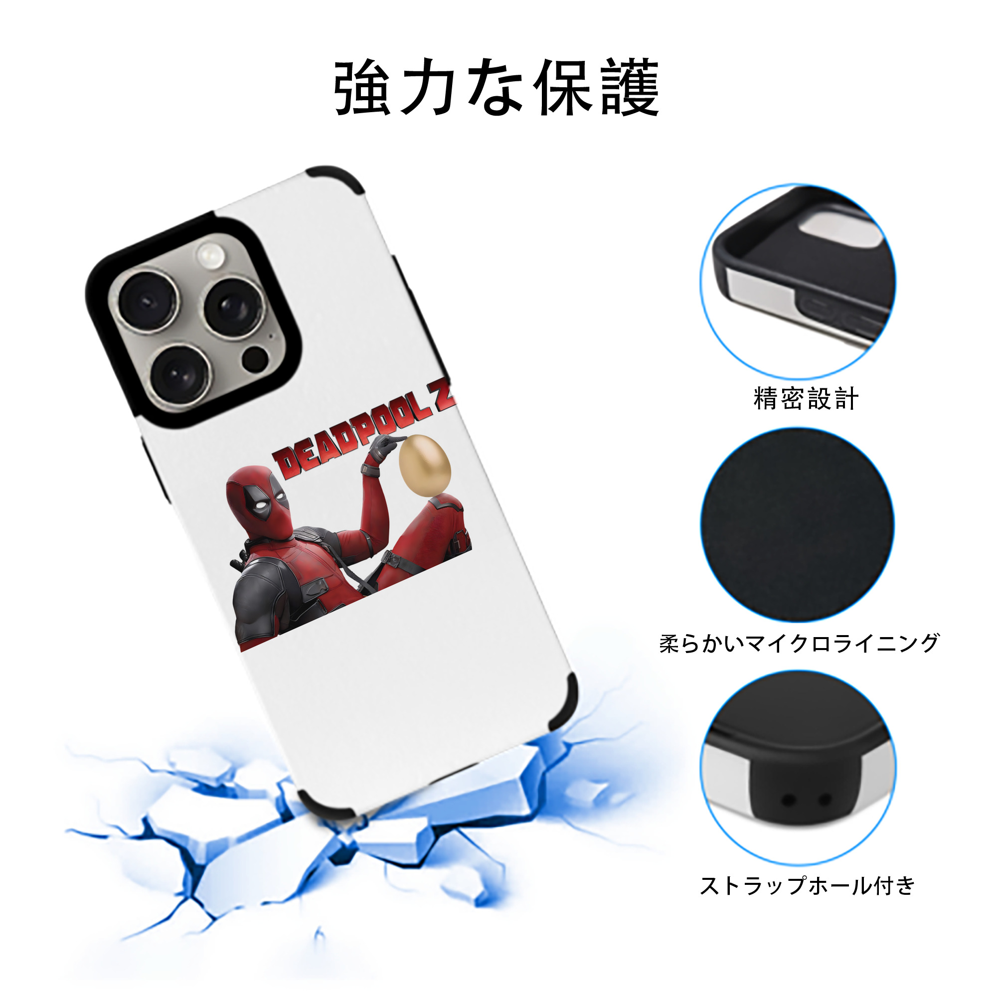 Deadpool デッドプール 【iPhone15ProMax対応】 PUレザー スマホケース 耐衝撃＆黄変防止