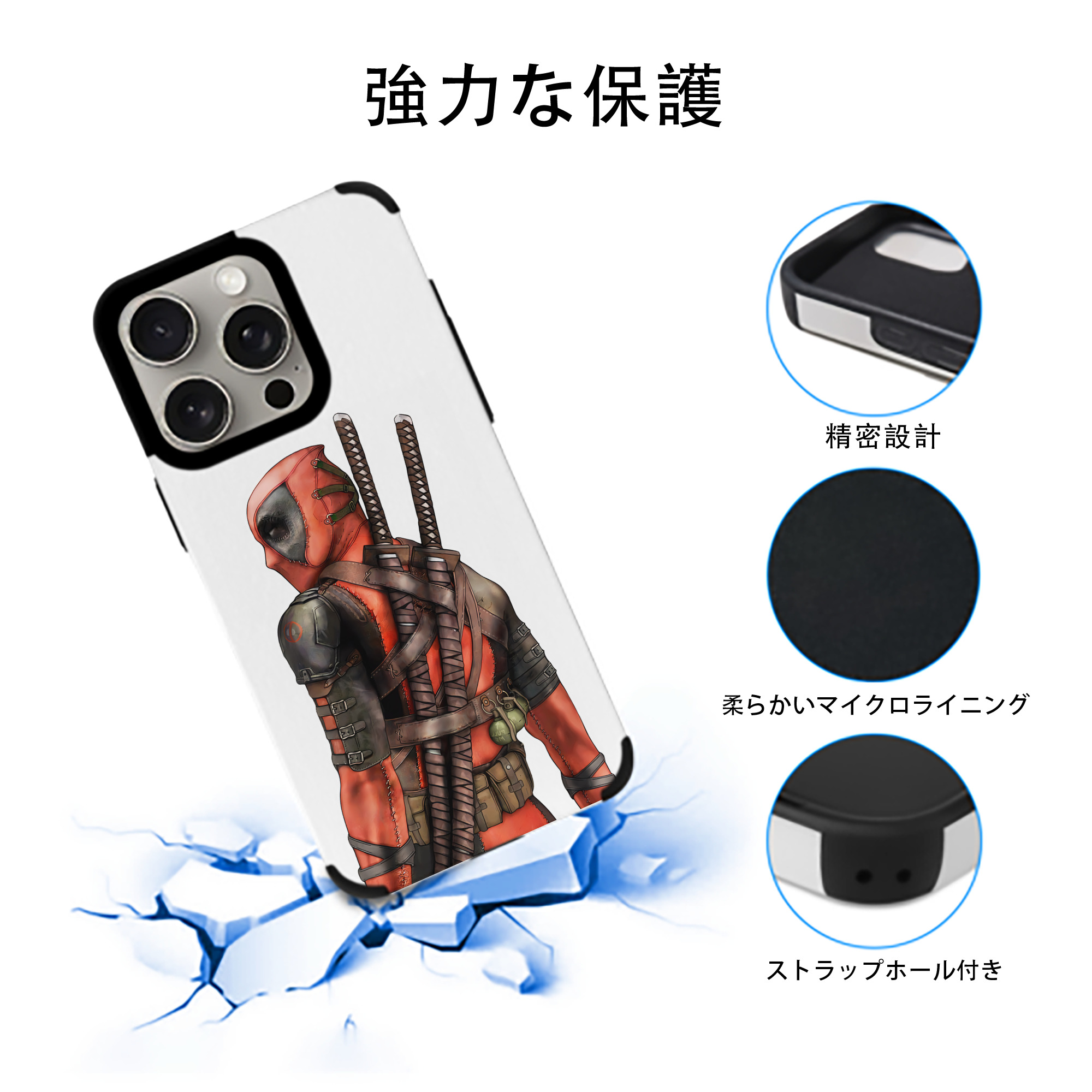 Deadpool デッドプール 【iPhone15ProMax対応】 PUレザー スマホケース 耐衝撃＆黄変防止