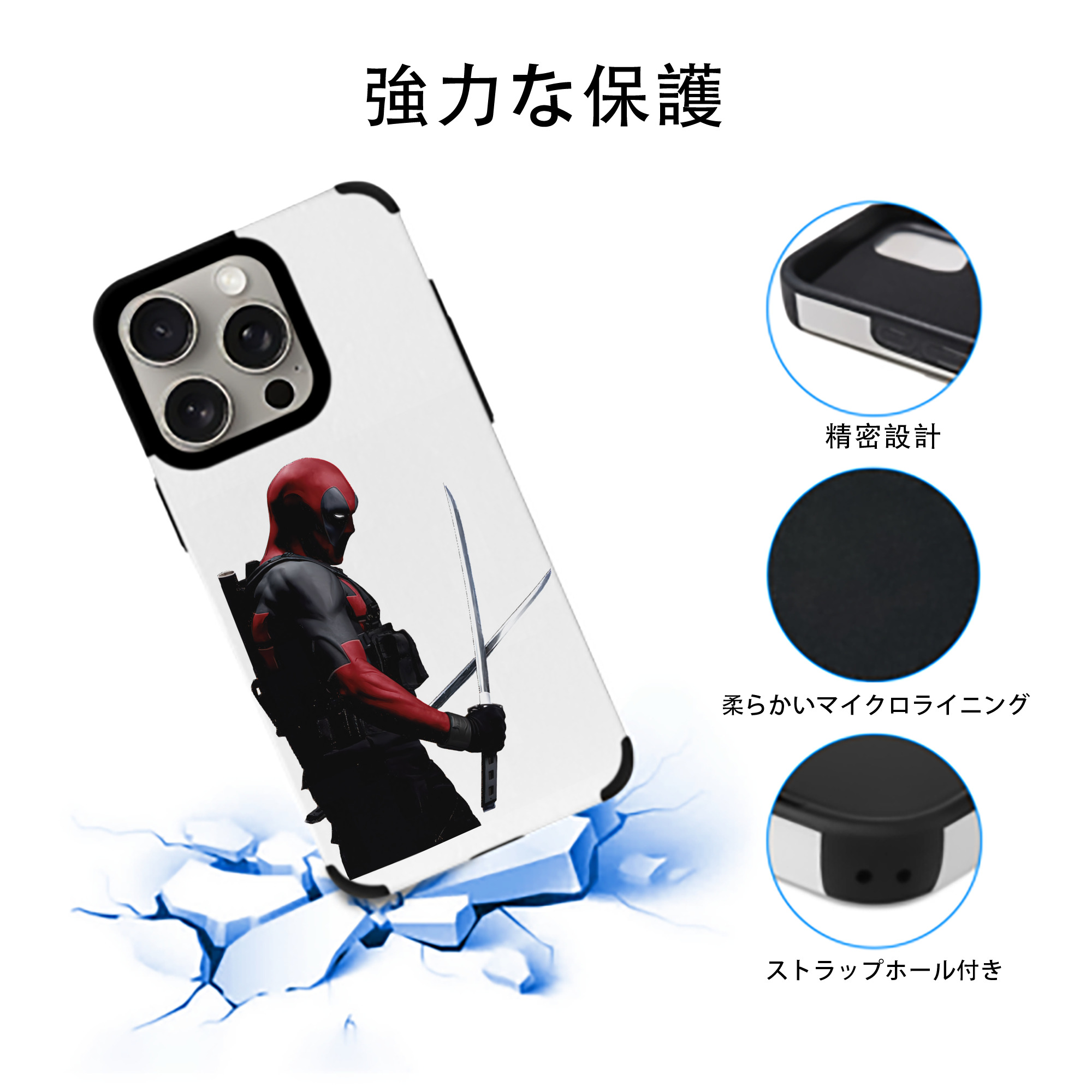 Deadpool デッドプール 【iPhone15ProMax対応】 PUレザー スマホケース 耐衝撃＆黄変防止