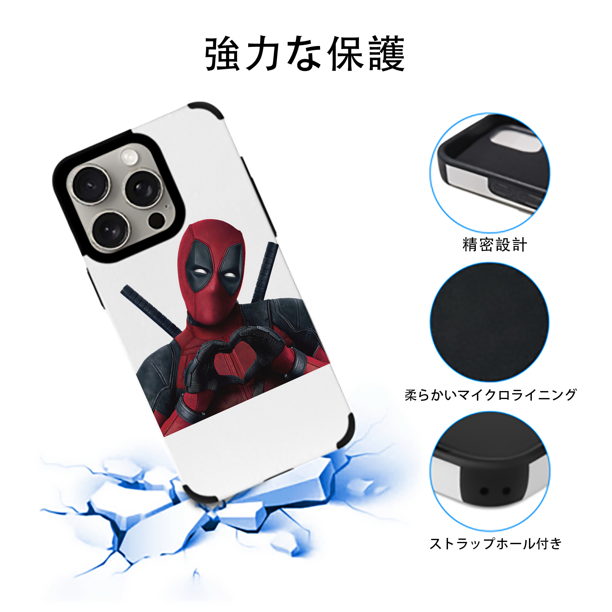 Deadpool デッドプール 【iPhone15ProMax対応】 PUレザー スマホケース 耐衝撃＆黄変防止