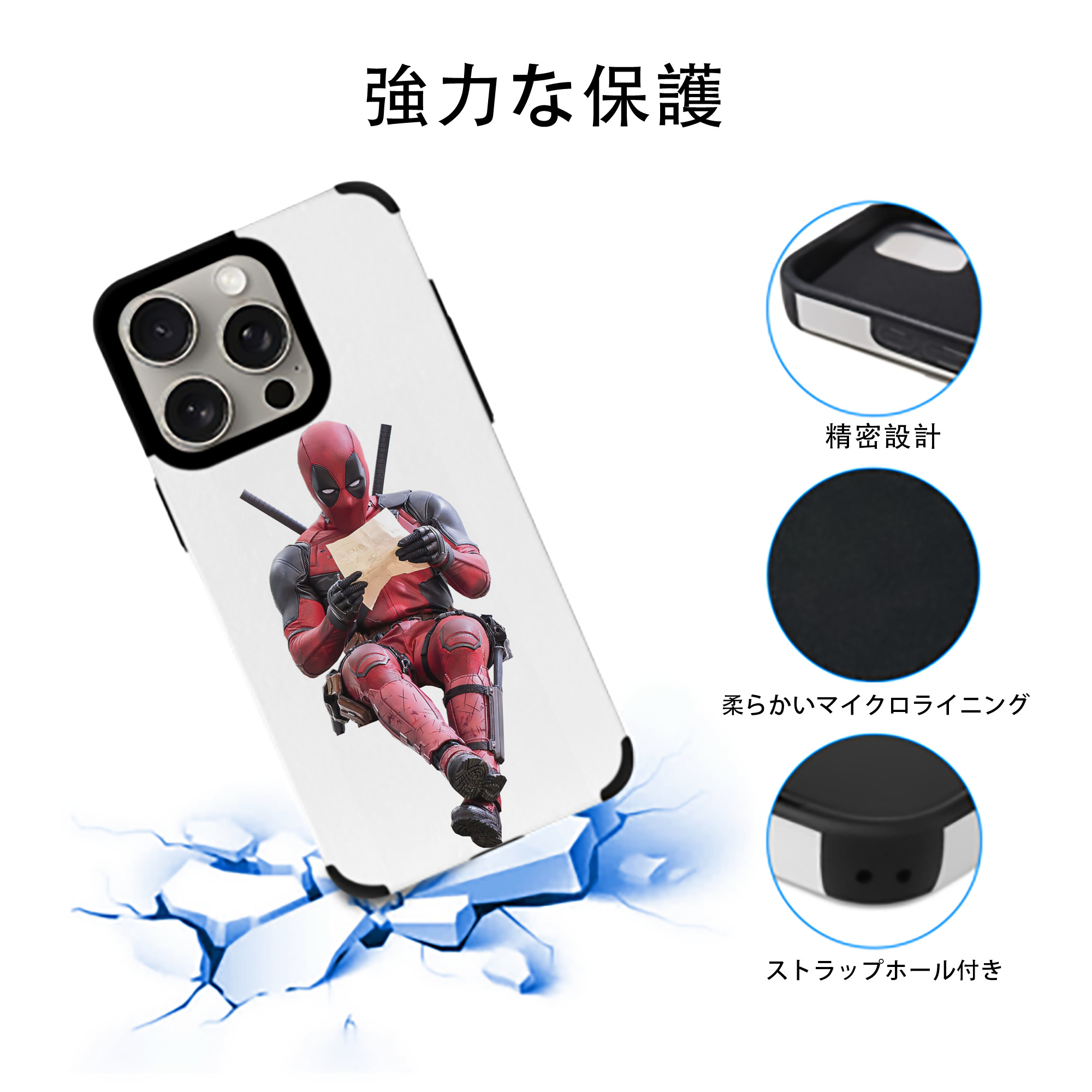 Deadpool デッドプール 【iPhone15ProMax対応】 PUレザー スマホケース 耐衝撃＆黄変防止
