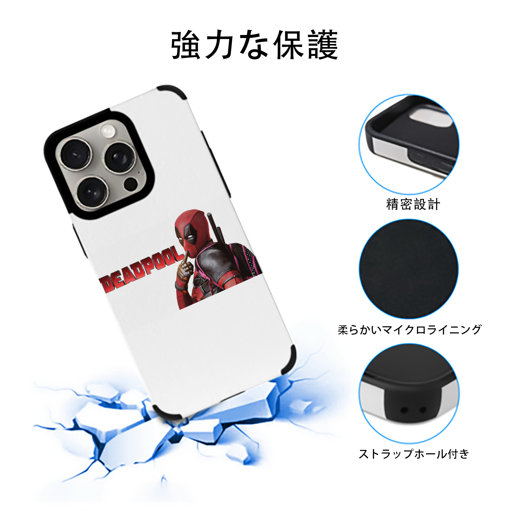 Deadpool デッドプール 【iPhone15ProMax対応】 PUレザー スマホケース 耐衝撃＆黄変防止