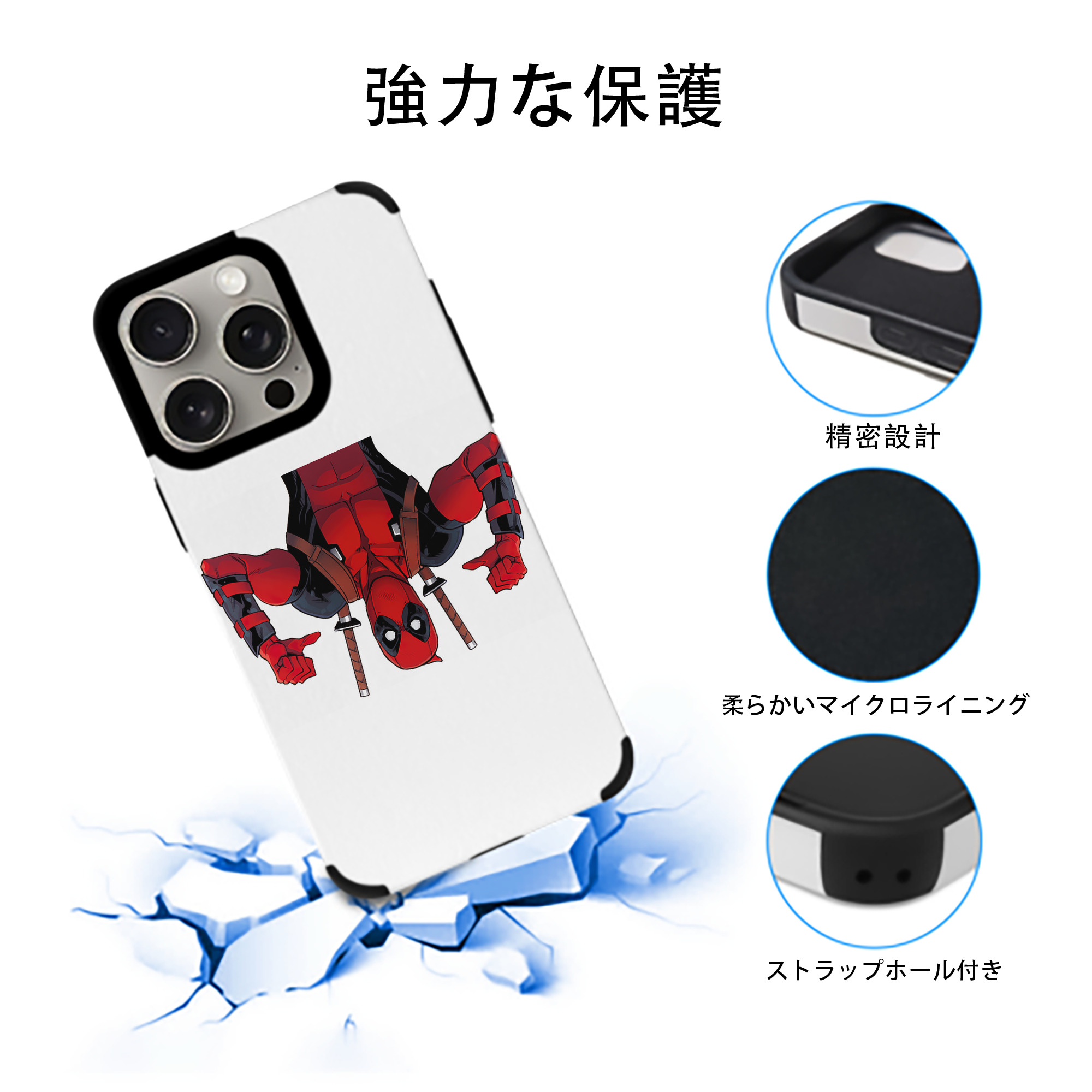 Deadpool デッドプール 【iPhone15ProMax対応】 PUレザー スマホケース 耐衝撃＆黄変防止