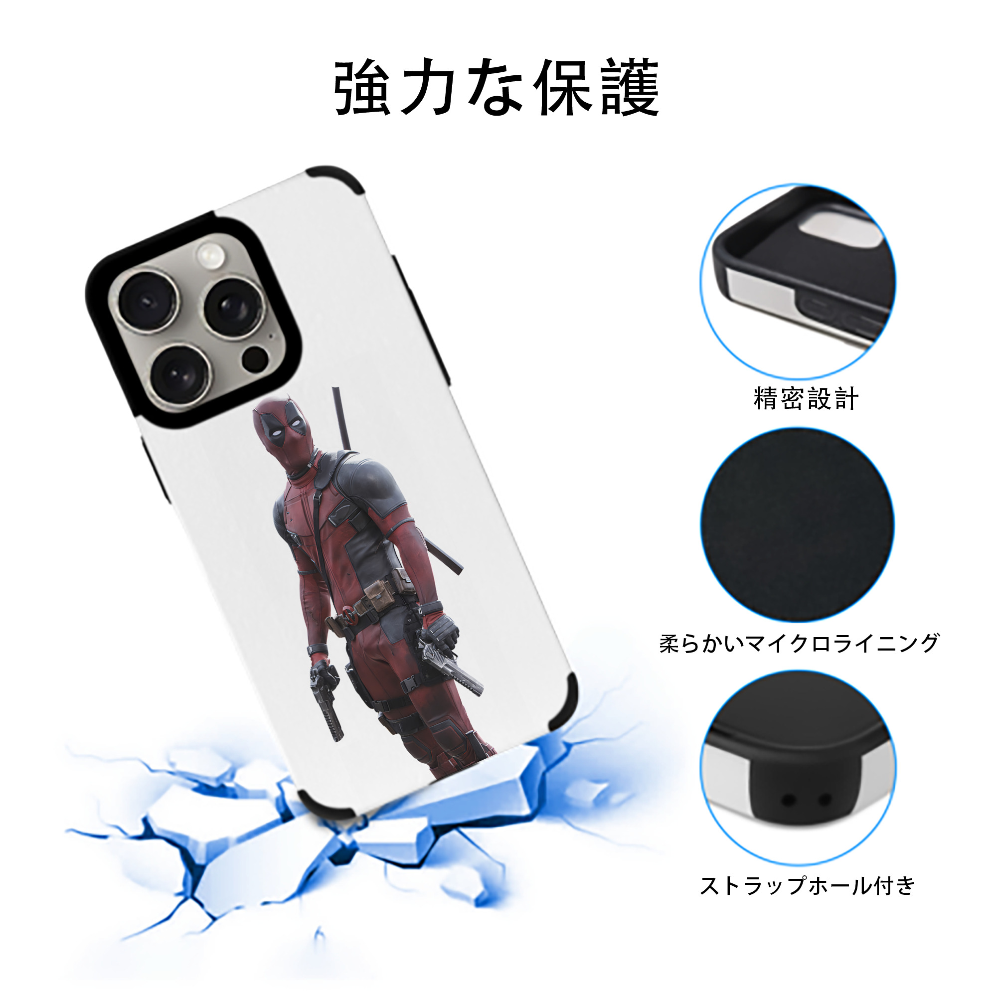 Deadpool デッドプール 【iPhone15ProMax対応】 PUレザー スマホケース 耐衝撃＆黄変防止