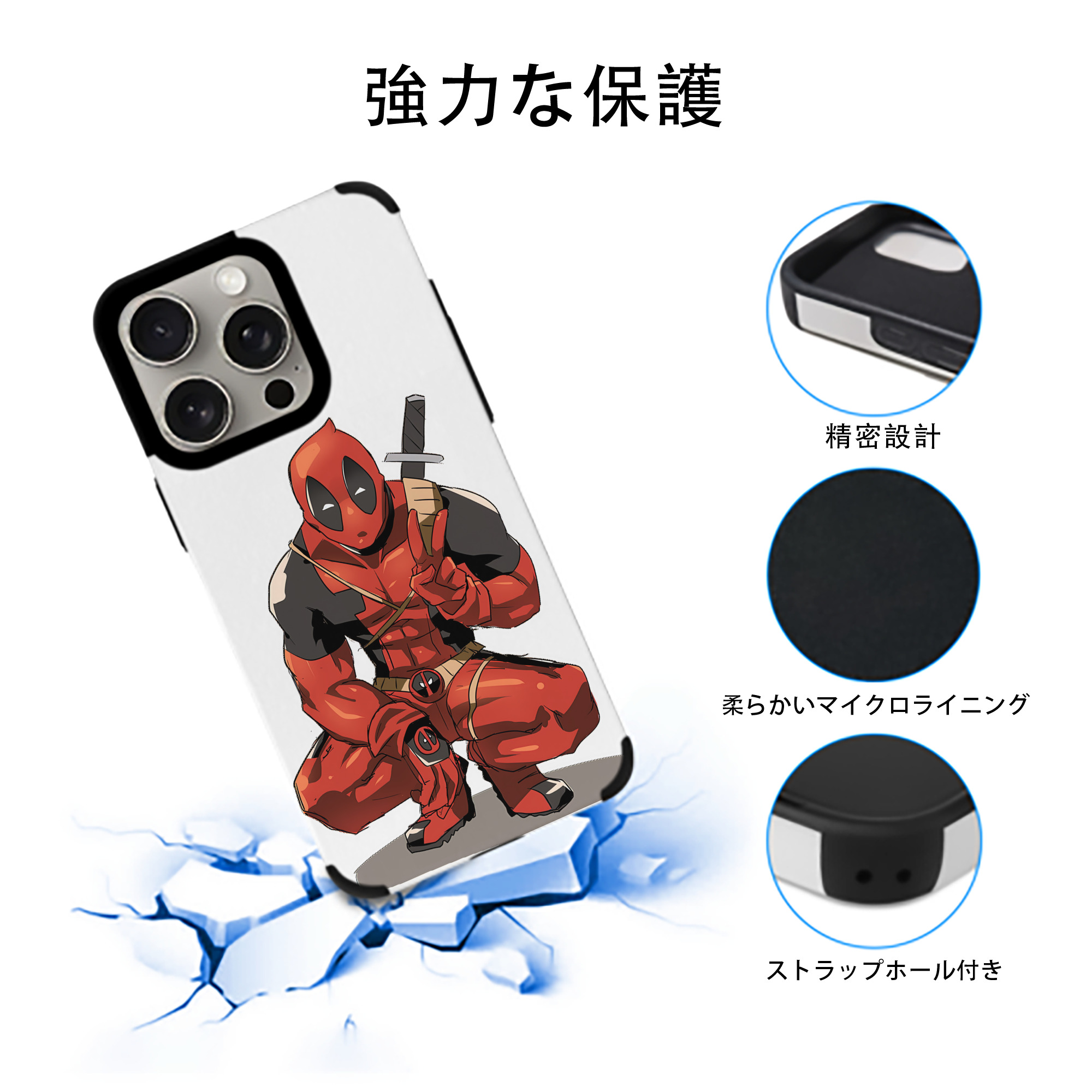 Deadpool デッドプール 【iPhone15ProMax対応】 PUレザー スマホケース 耐衝撃＆黄変防止