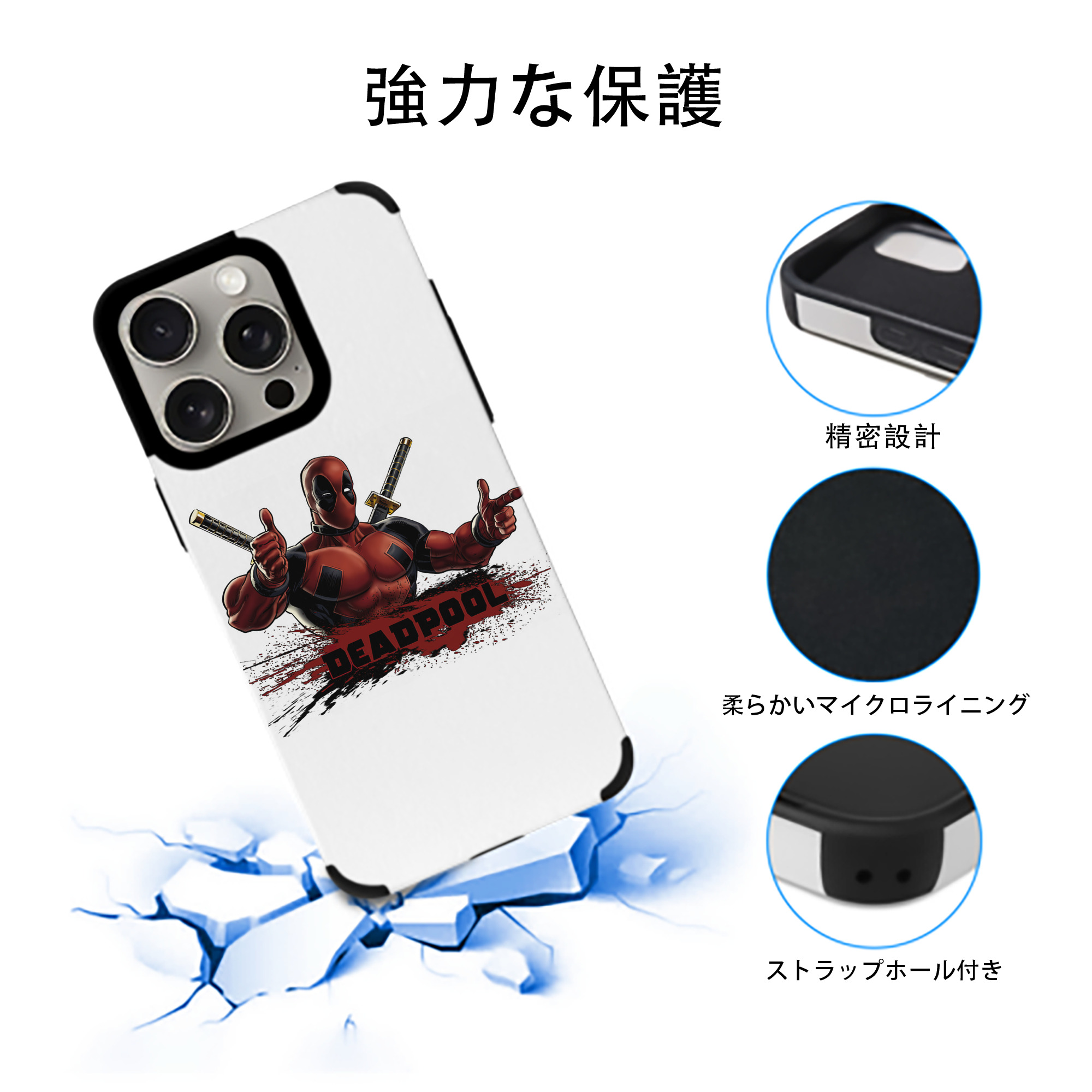 Deadpool デッドプール 【iPhone15ProMax対応】 PUレザー スマホケース 耐衝撃＆黄変防止