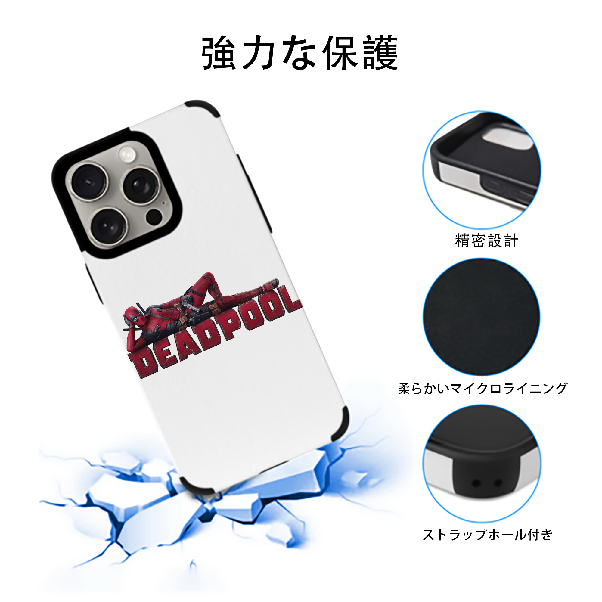 Deadpool デッドプール 【iPhone15ProMax対応】 PUレザー スマホケース 耐衝撃＆黄変防止