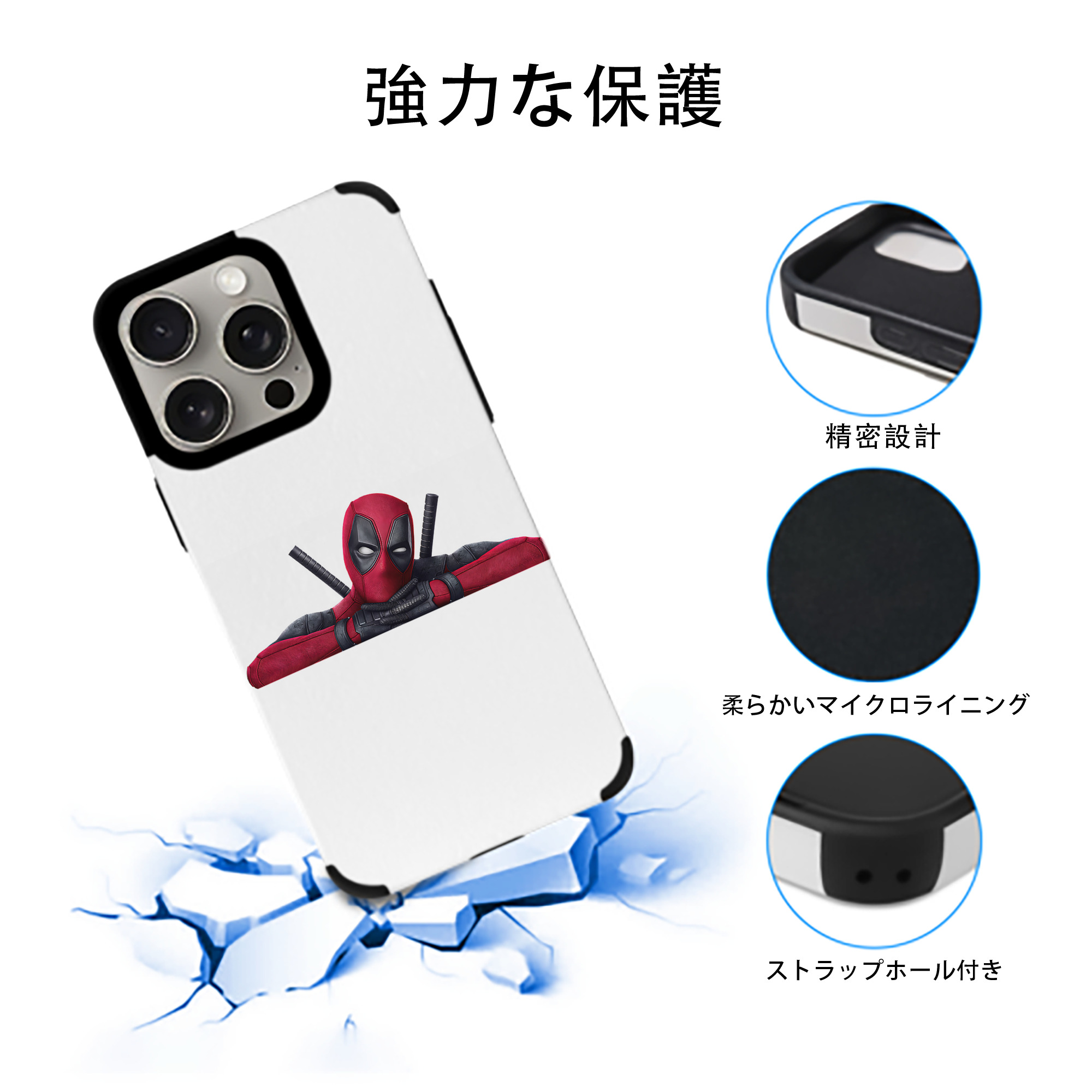Deadpool デッドプール 【iPhone15ProMax対応】 PUレザー スマホケース 耐衝撃＆黄変防止