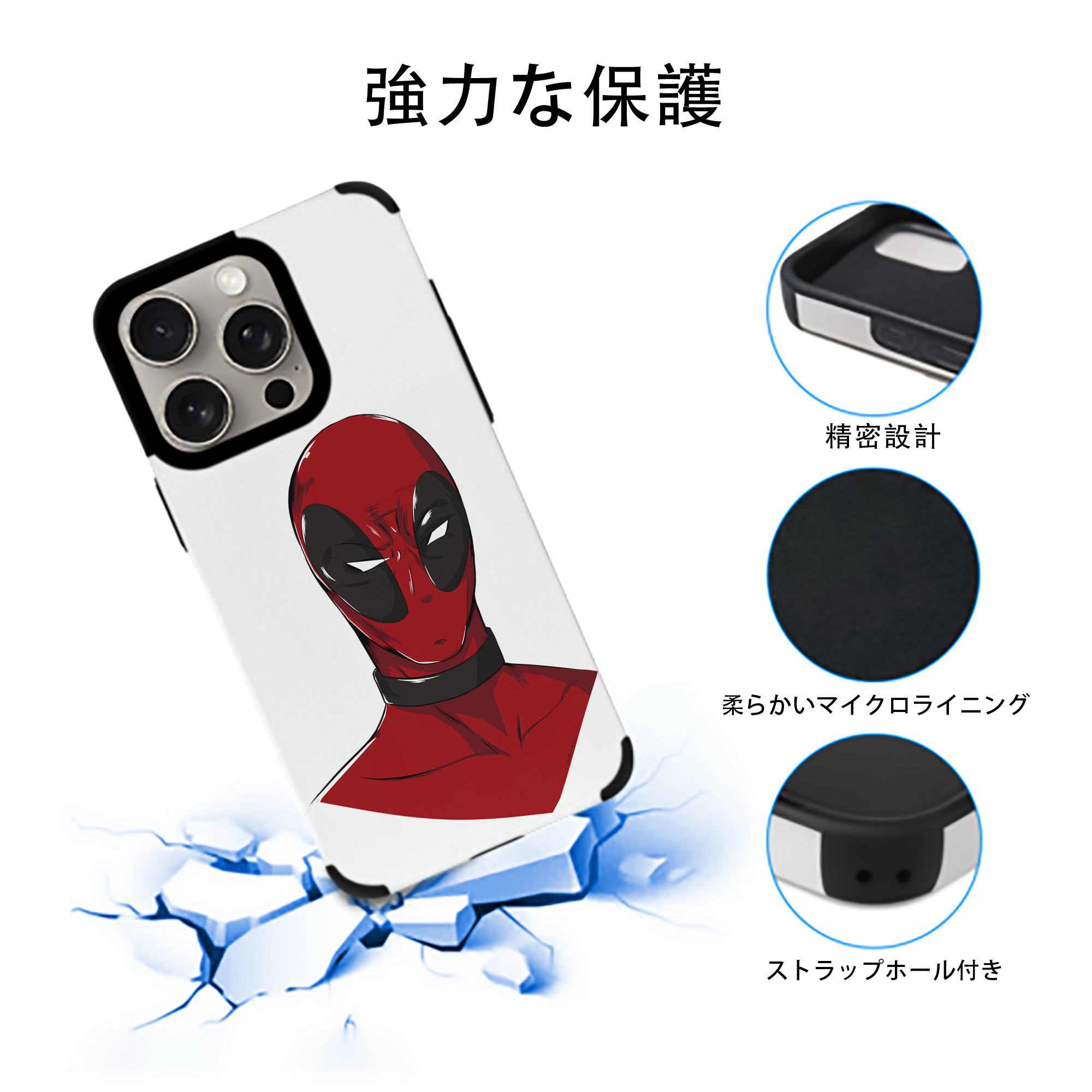 Deadpool デッドプール 【iPhone15ProMax対応】 PUレザー スマホケース 耐衝撃＆黄変防止