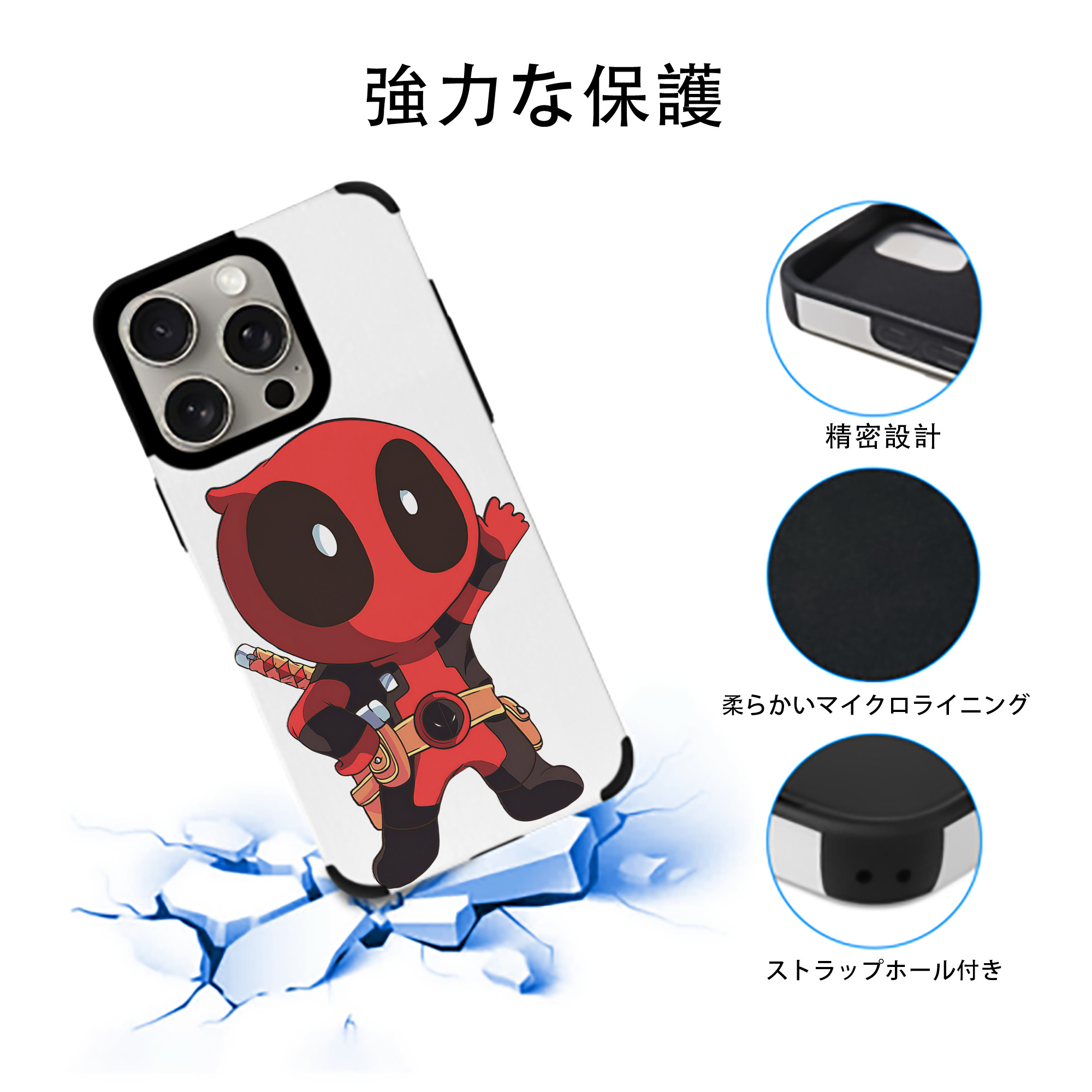 Deadpool デッドプール 【iPhone15ProMax対応】 PUレザー スマホケース 耐衝撃＆黄変防止