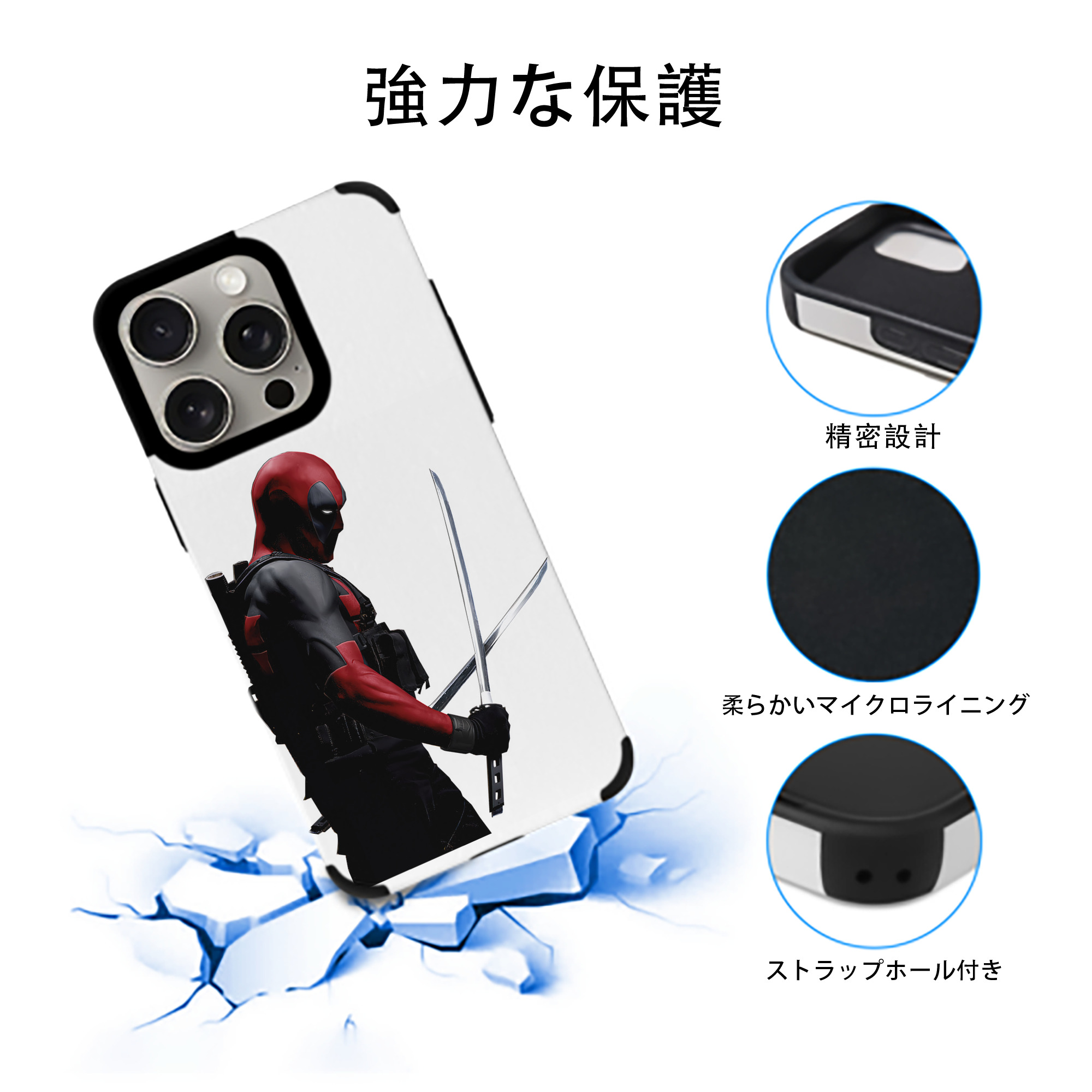 Deadpool デッドプール 【iPhone15ProMax対応】 PUレザー スマホケース 耐衝撃＆黄変防止