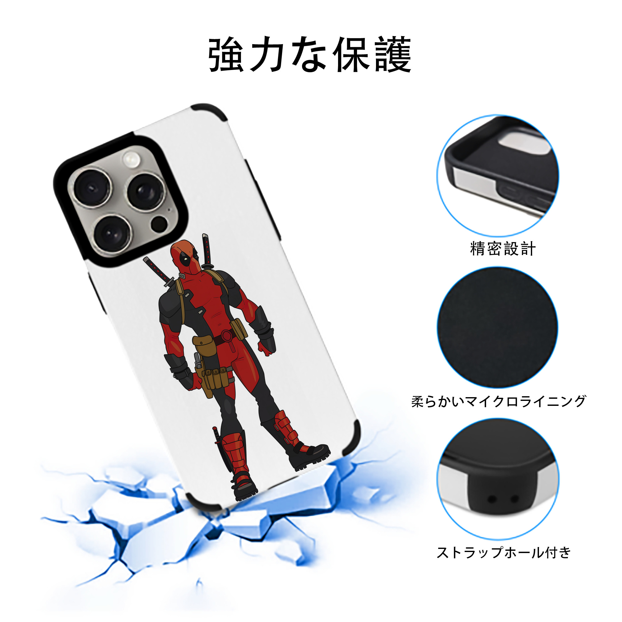 Deadpool デッドプール 【iPhone15ProMax対応】 PUレザー スマホケース 耐衝撃＆黄変防止
