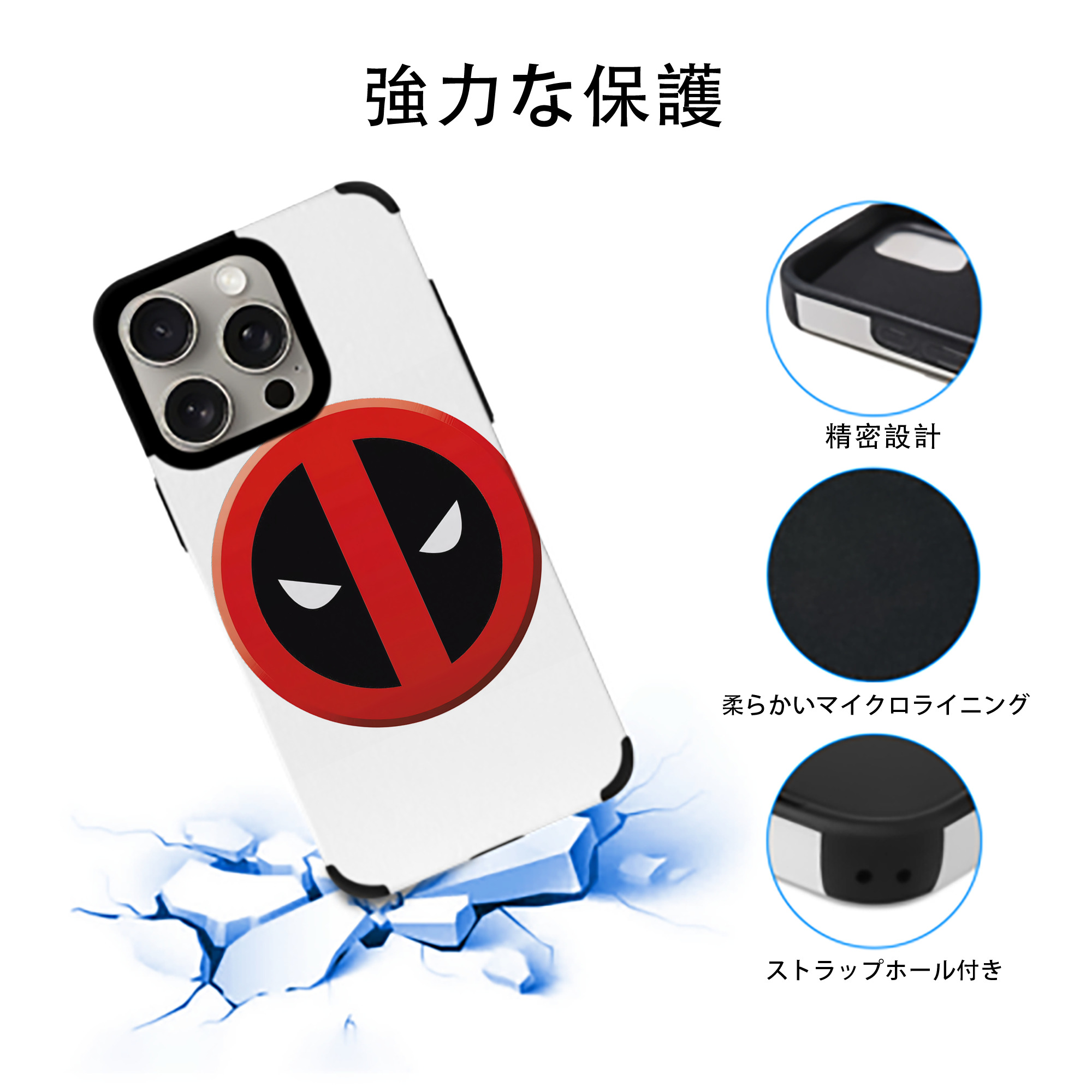 Deadpool デッドプール 【iPhone15ProMax対応】 PUレザー スマホケース 耐衝撃＆黄変防止