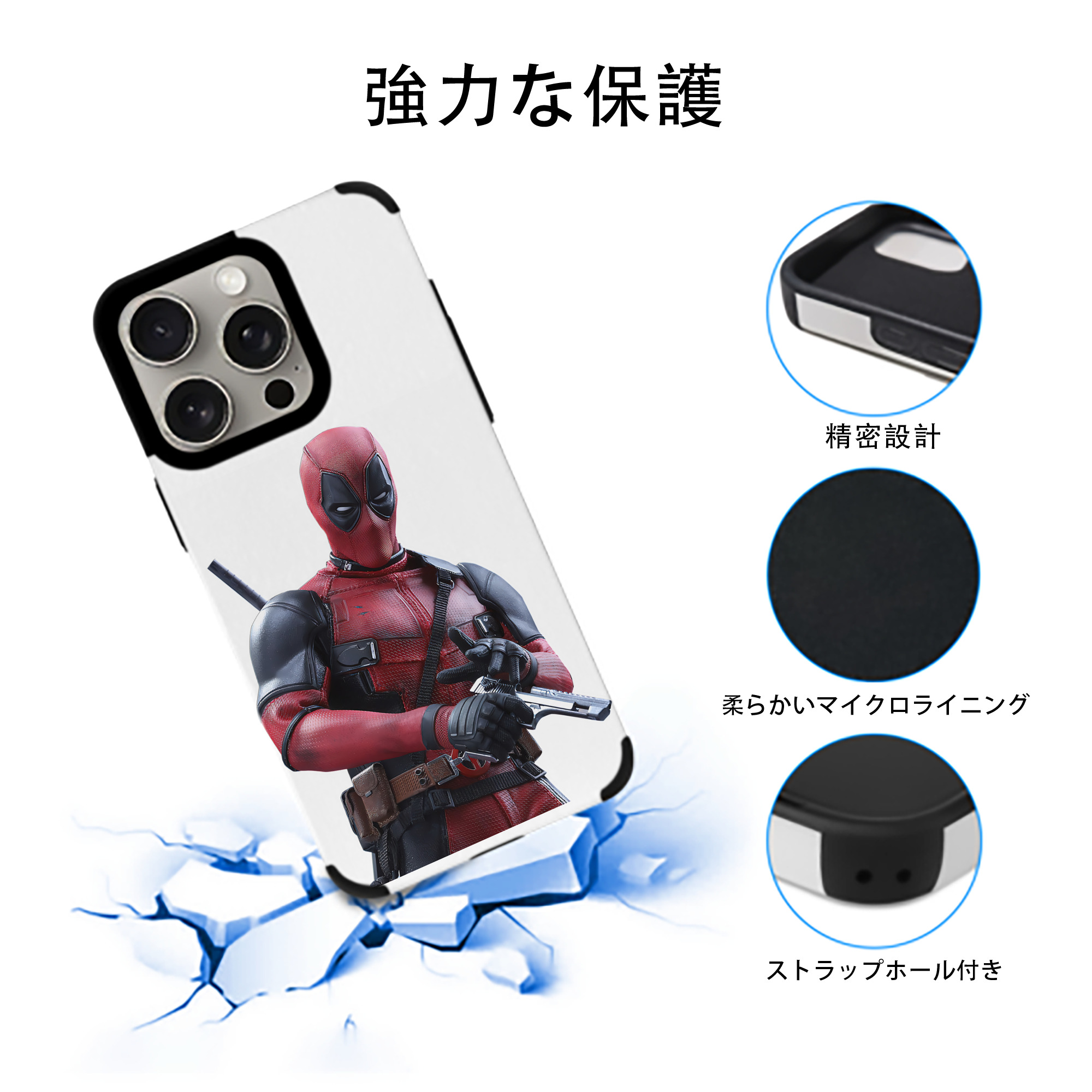 Deadpool デッドプール 【iPhone15ProMax対応】 PUレザー スマホケース 耐衝撃＆黄変防止