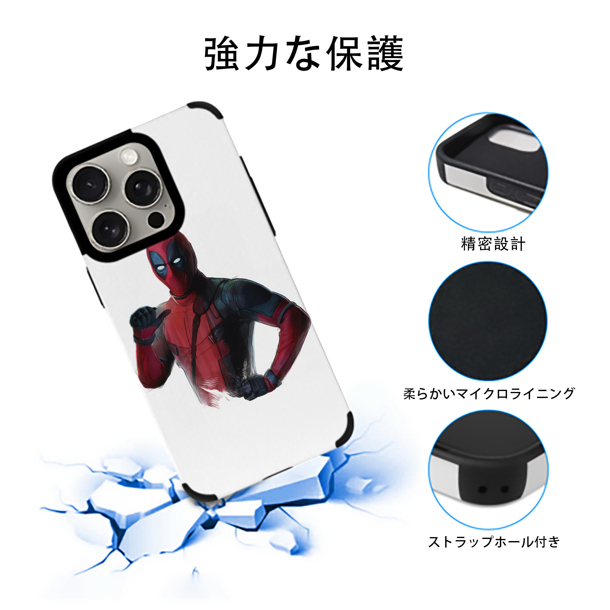 Deadpool デッドプール 【iPhone15ProMax対応】 PUレザー スマホケース 耐衝撃＆黄変防止
