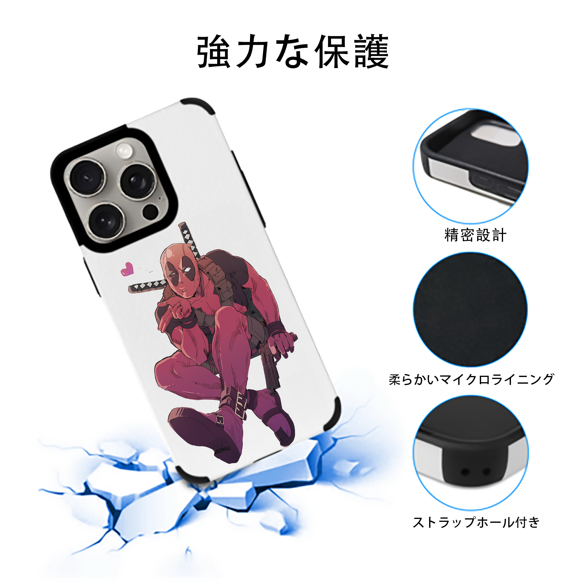 Deadpool デッドプール 【iPhone15ProMax対応】 PUレザー スマホケース 耐衝撃＆黄変防止