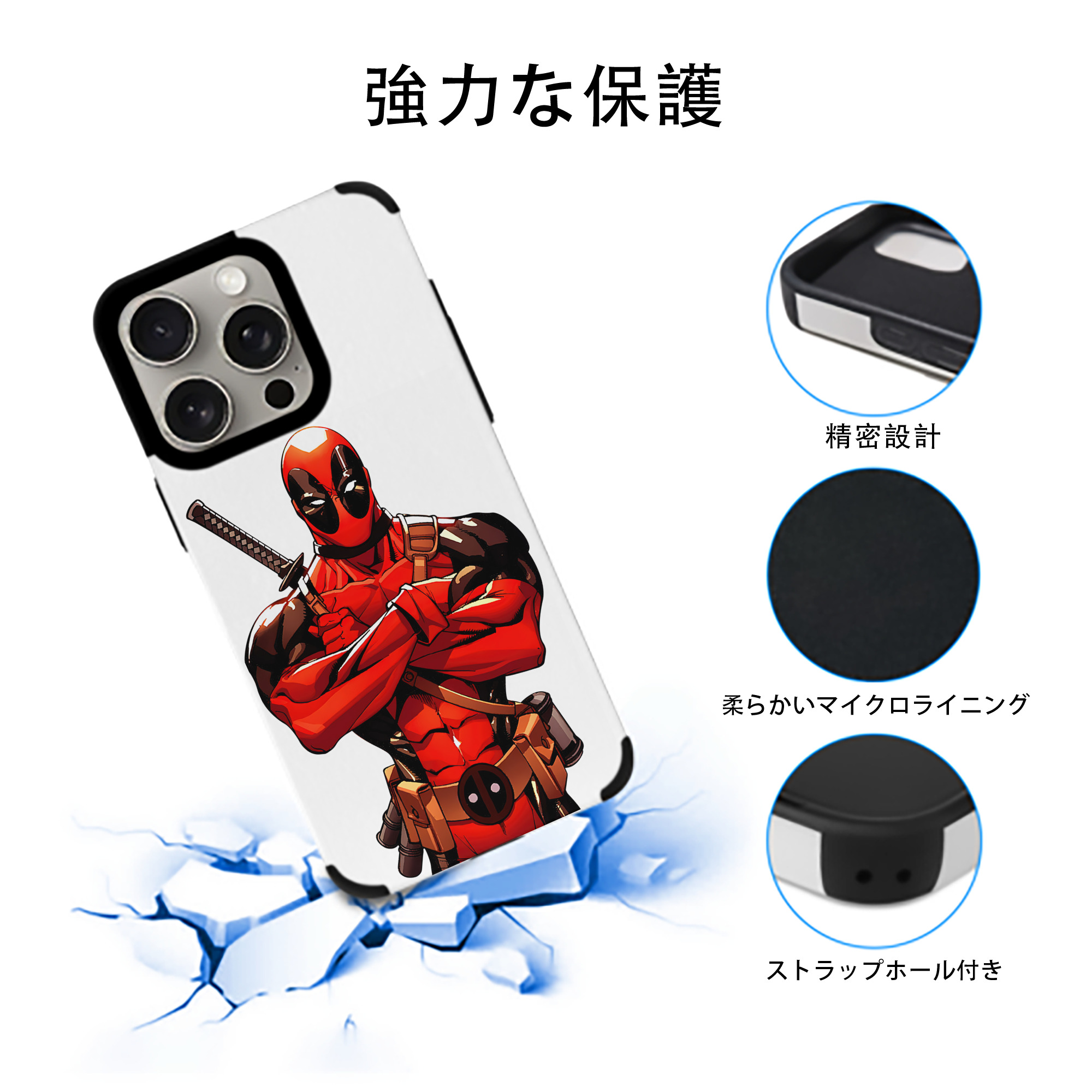 Deadpool デッドプール 【iPhone15ProMax対応】 PUレザー スマホケース 耐衝撃＆黄変防止