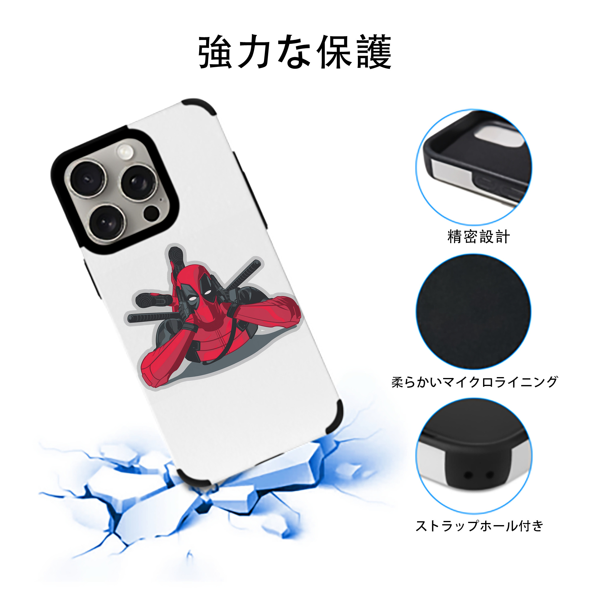 Deadpool デッドプール 【iPhone15ProMax対応】 PUレザー スマホケース 耐衝撃＆黄変防止