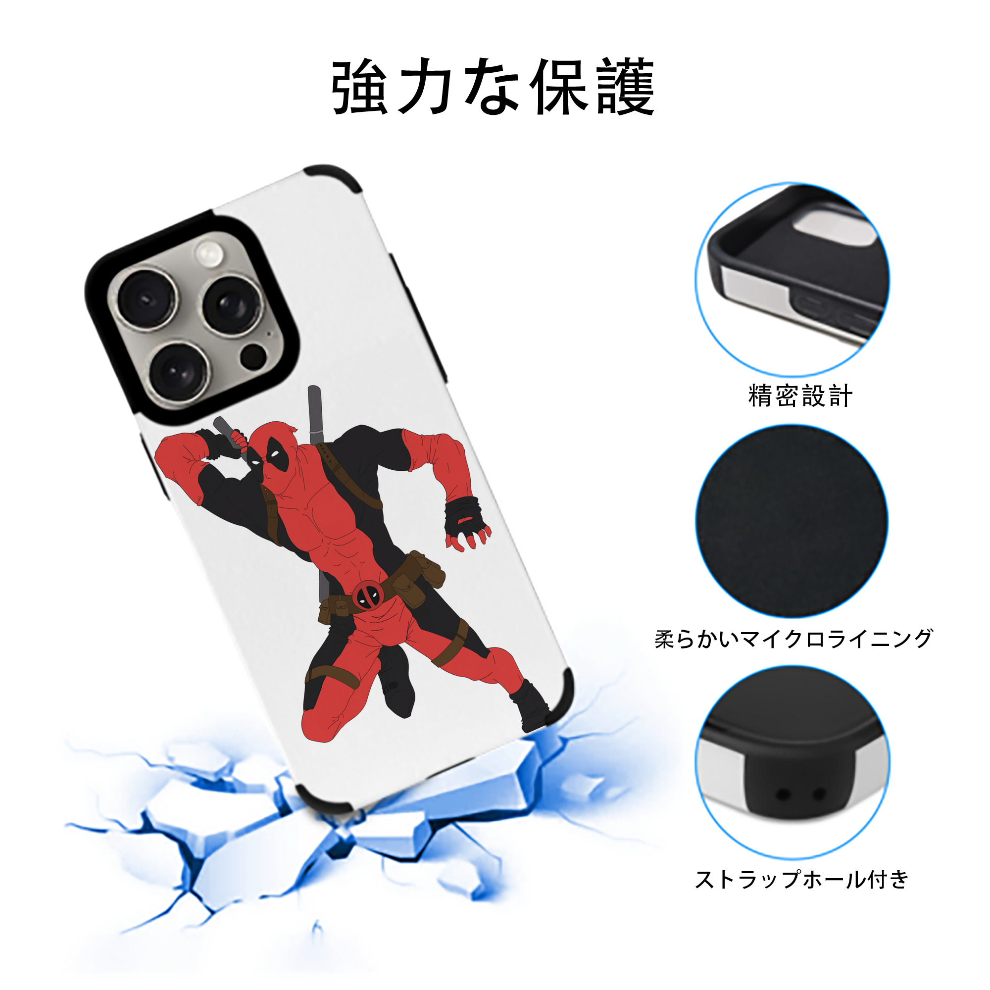 Deadpool デッドプール 【iPhone15ProMax対応】 PUレザー スマホケース 耐衝撃＆黄変防止