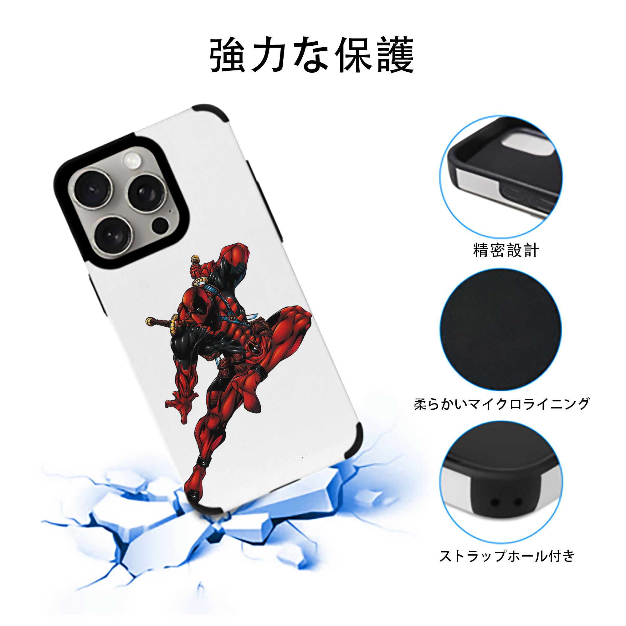Deadpool デッドプール 【iPhone15ProMax対応】 PUレザー スマホケース 耐衝撃＆黄変防止