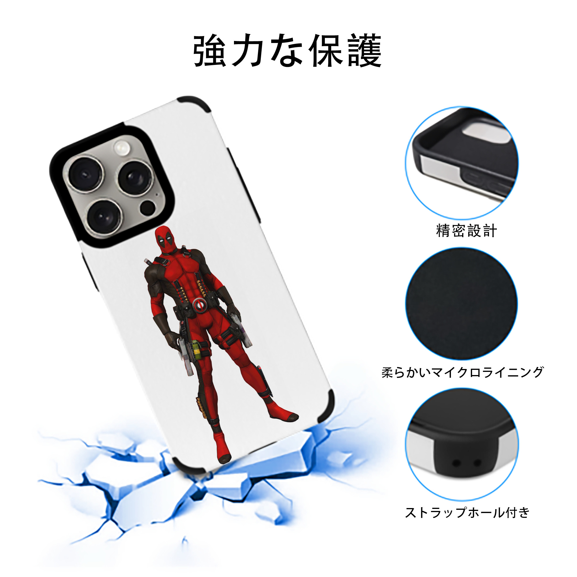 Deadpool デッドプール 【iPhone15ProMax対応】 PUレザー スマホケース 耐衝撃＆黄変防止