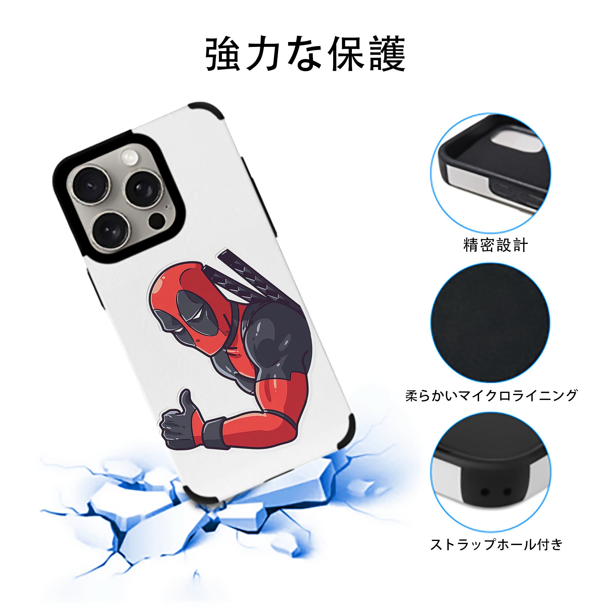Deadpool デッドプール 【iPhone15ProMax対応】 PUレザー スマホケース 耐衝撃＆黄変防止