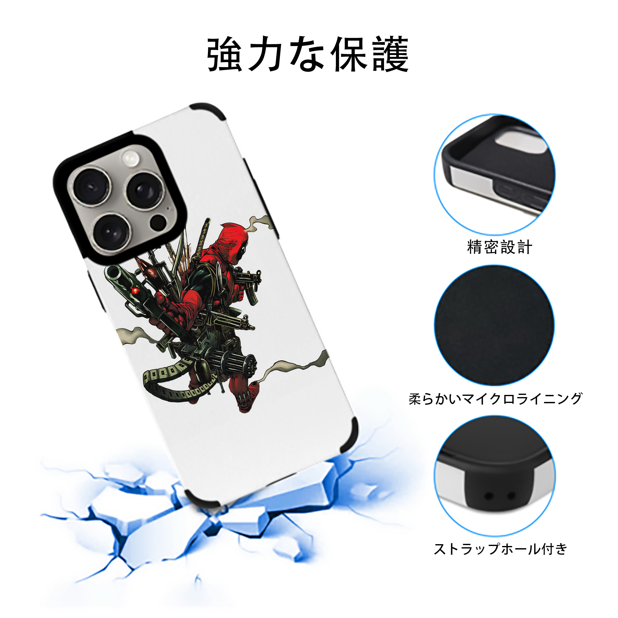 Deadpool デッドプール 【iPhone15ProMax対応】 PUレザー スマホケース 耐衝撃＆黄変防止