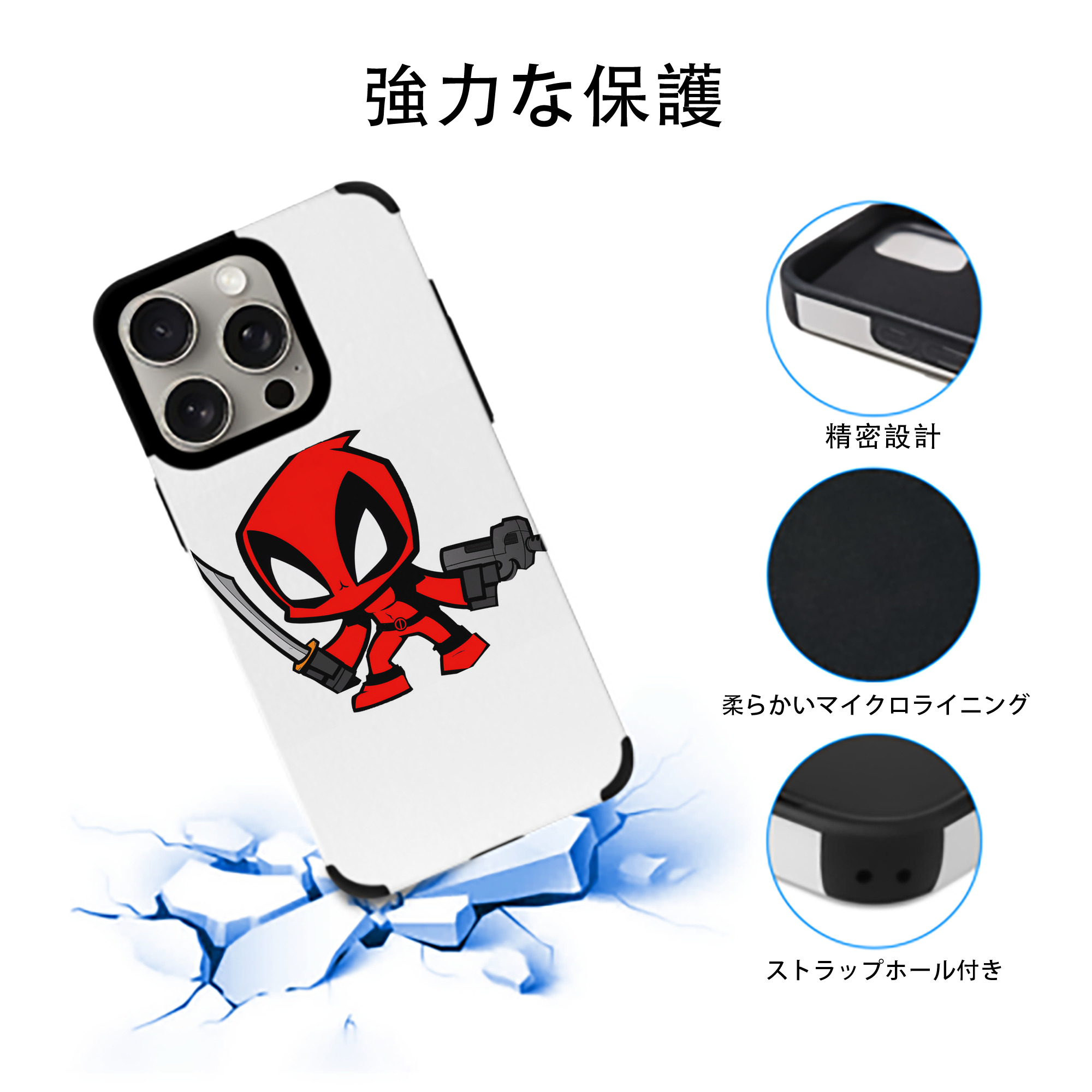 Deadpool デッドプール 【iPhone15ProMax対応】 PUレザー スマホケース 耐衝撃＆黄変防止