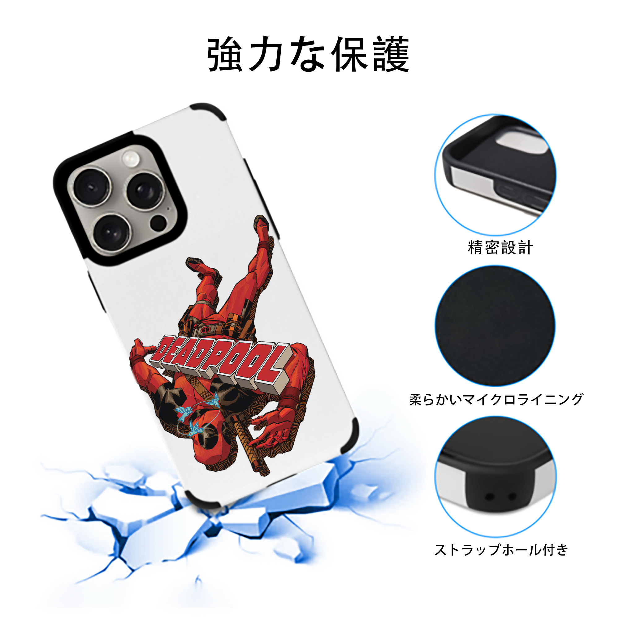 Deadpool デッドプール 【iPhone15ProMax対応】 PUレザー スマホケース 耐衝撃＆黄変防止