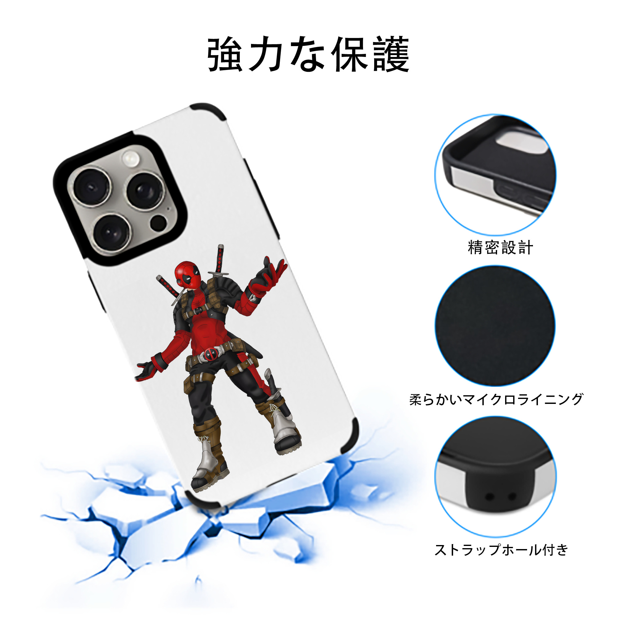 Deadpool デッドプール 【iPhone15ProMax対応】 PUレザー スマホケース 耐衝撃＆黄変防止