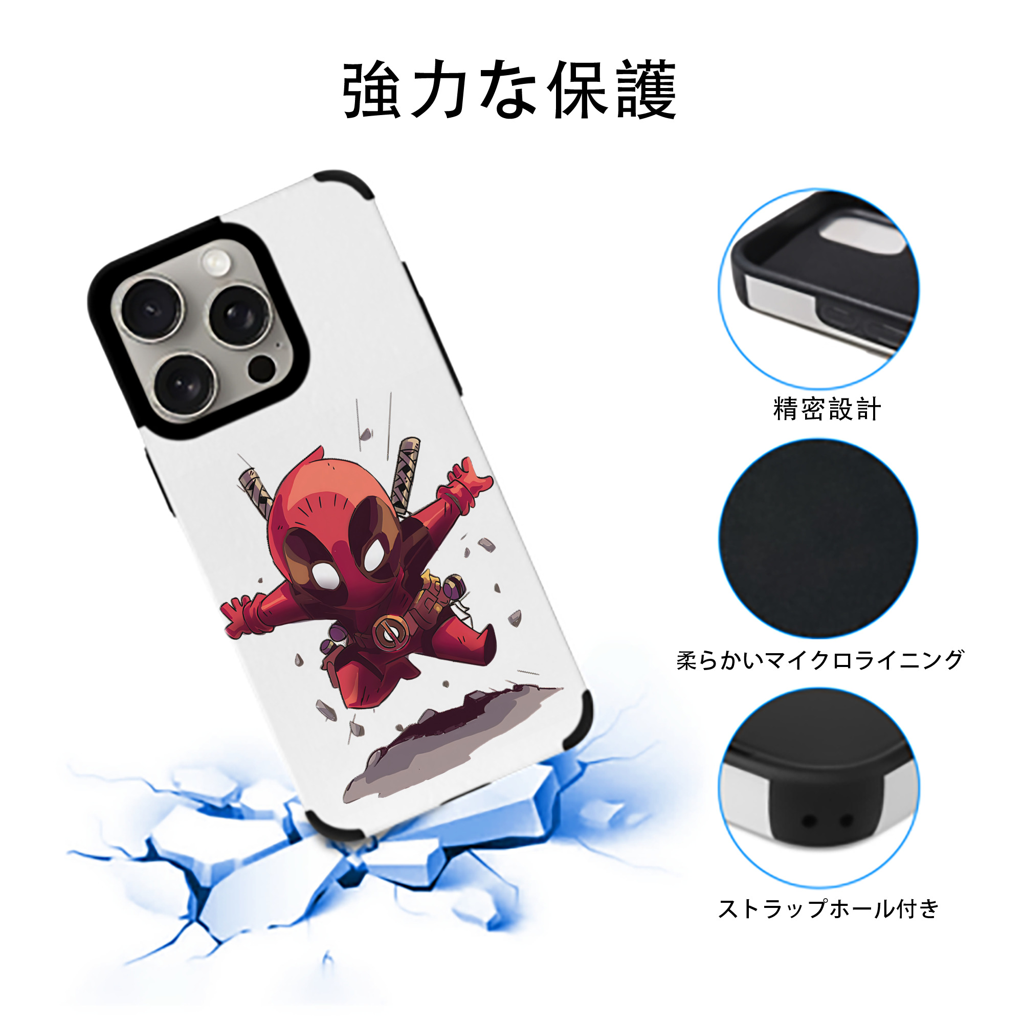 Deadpool デッドプール 【iPhone15ProMax対応】 PUレザー スマホケース 耐衝撃＆黄変防止