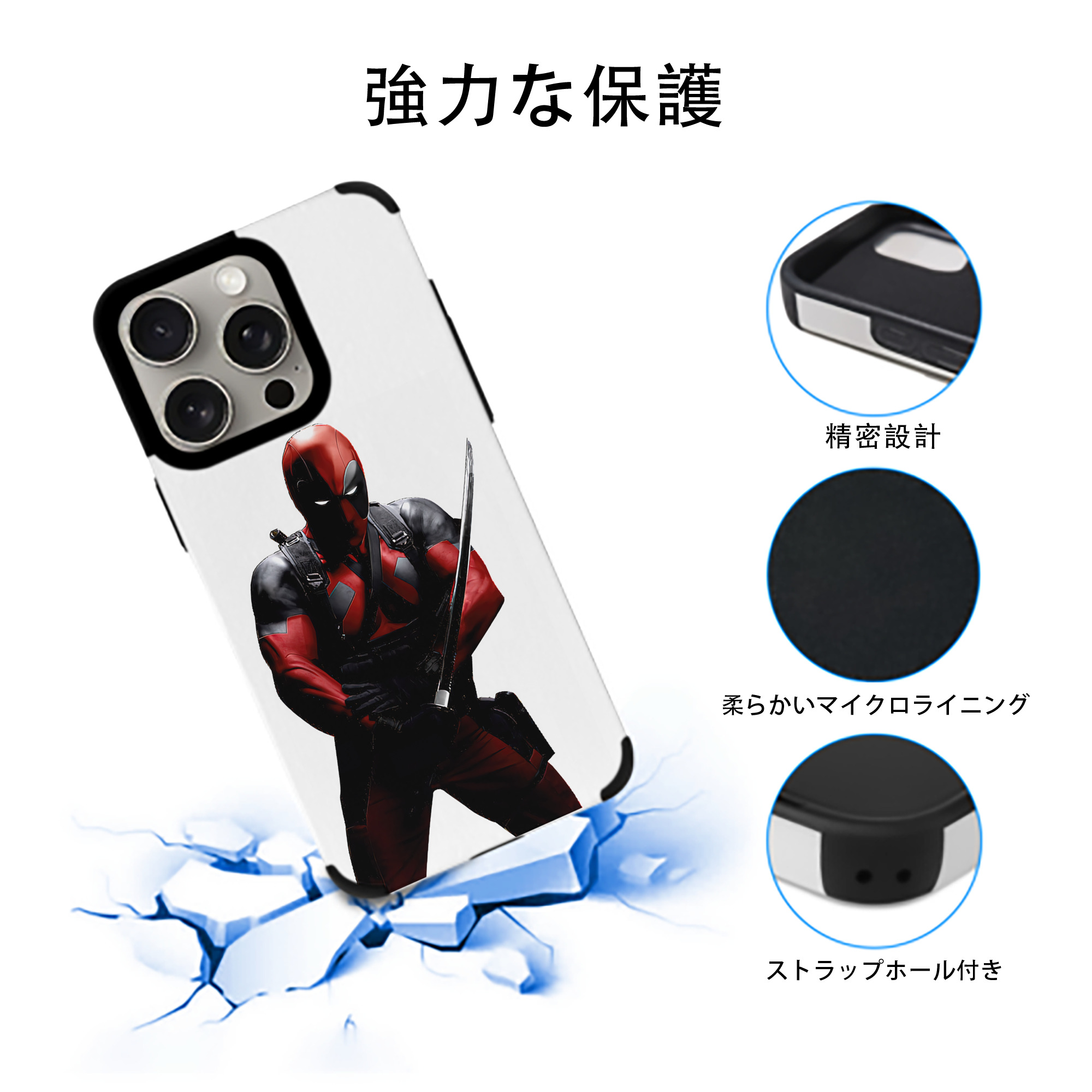 Deadpool デッドプール 【iPhone15ProMax対応】 PUレザー スマホケース 耐衝撃＆黄変防止