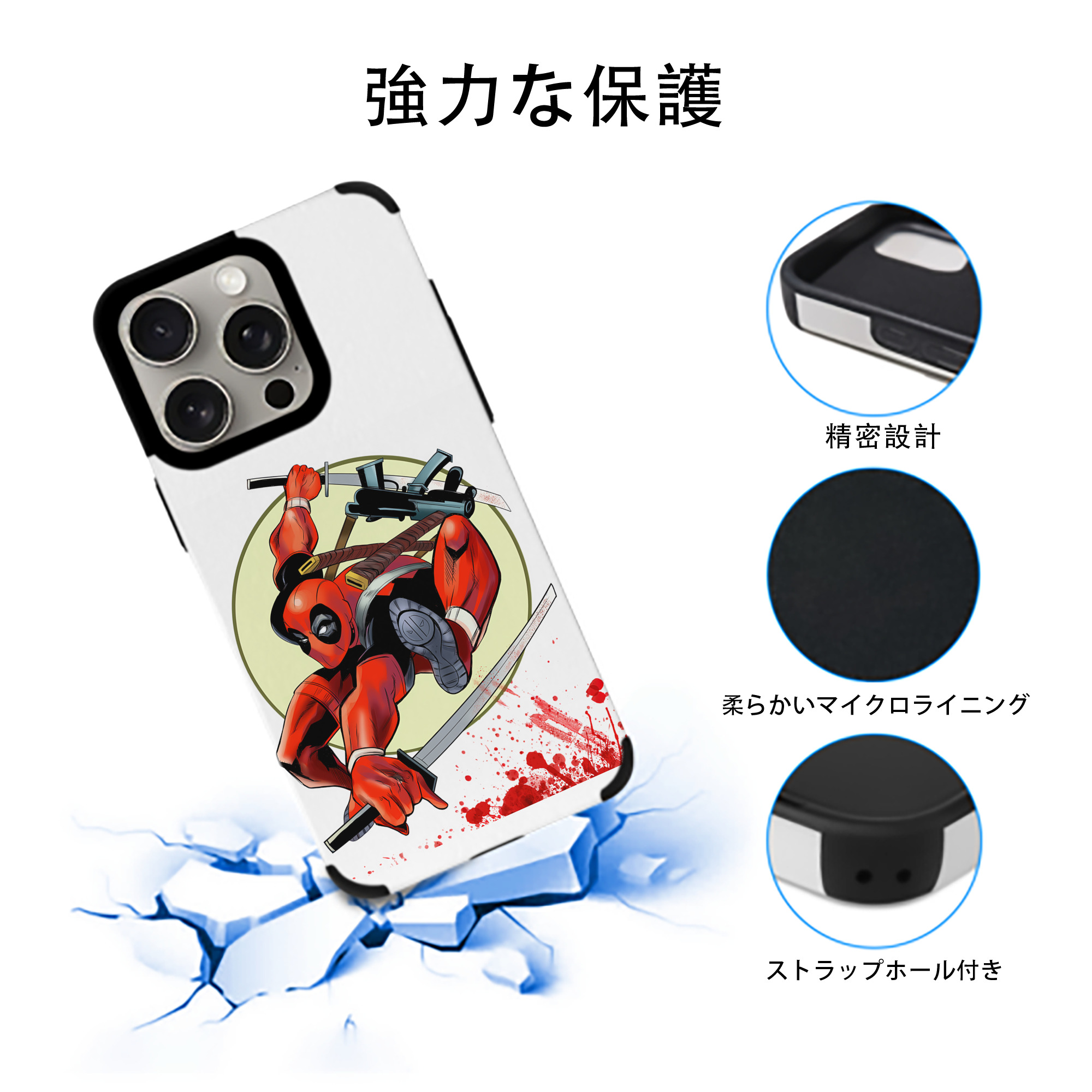 Deadpool デッドプール 【iPhone15ProMax対応】 PUレザー スマホケース 耐衝撃＆黄変防止