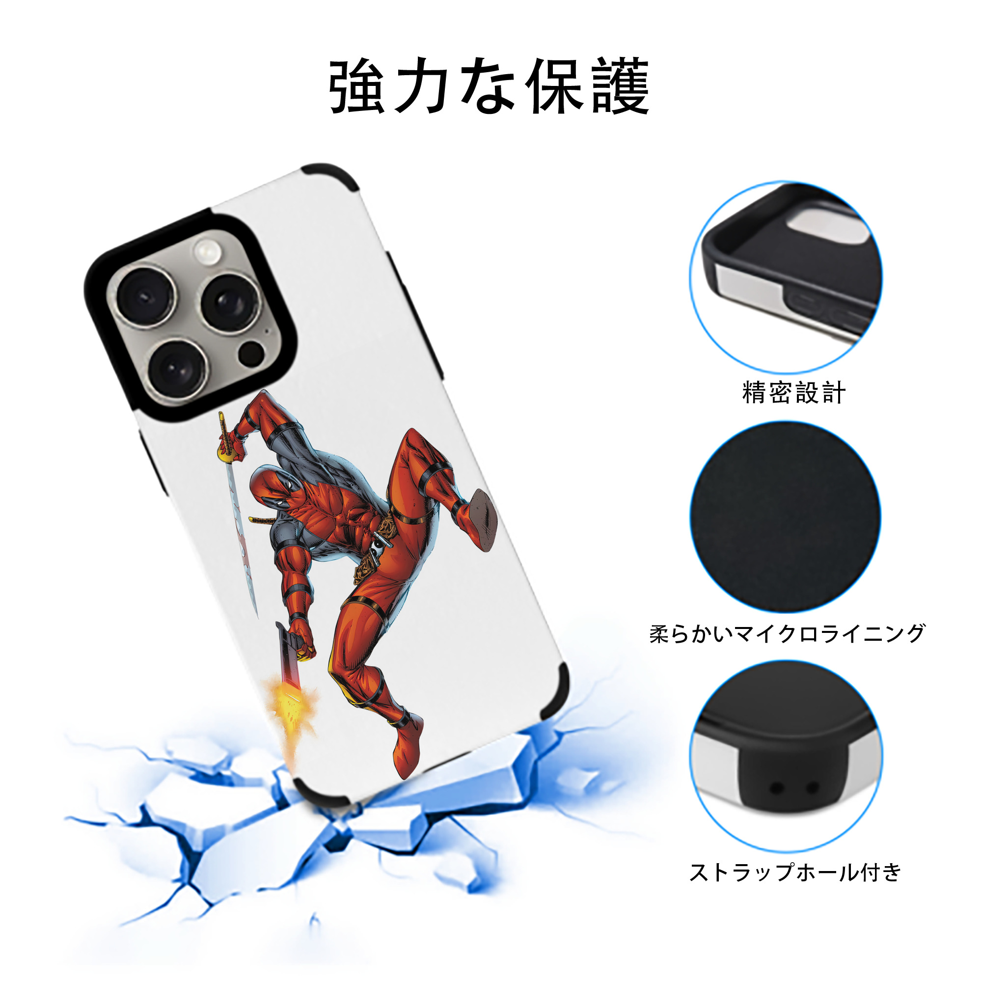 Deadpool デッドプール 【iPhone15ProMax対応】 PUレザー スマホケース 耐衝撃＆黄変防止