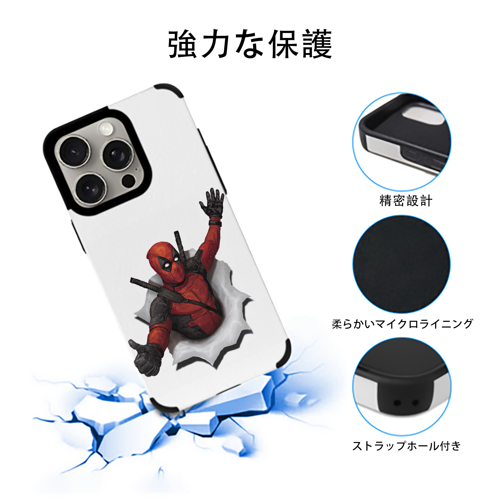 Deadpool デッドプール 【iPhone15ProMax対応】 PUレザー スマホケース 耐衝撃＆黄変防止