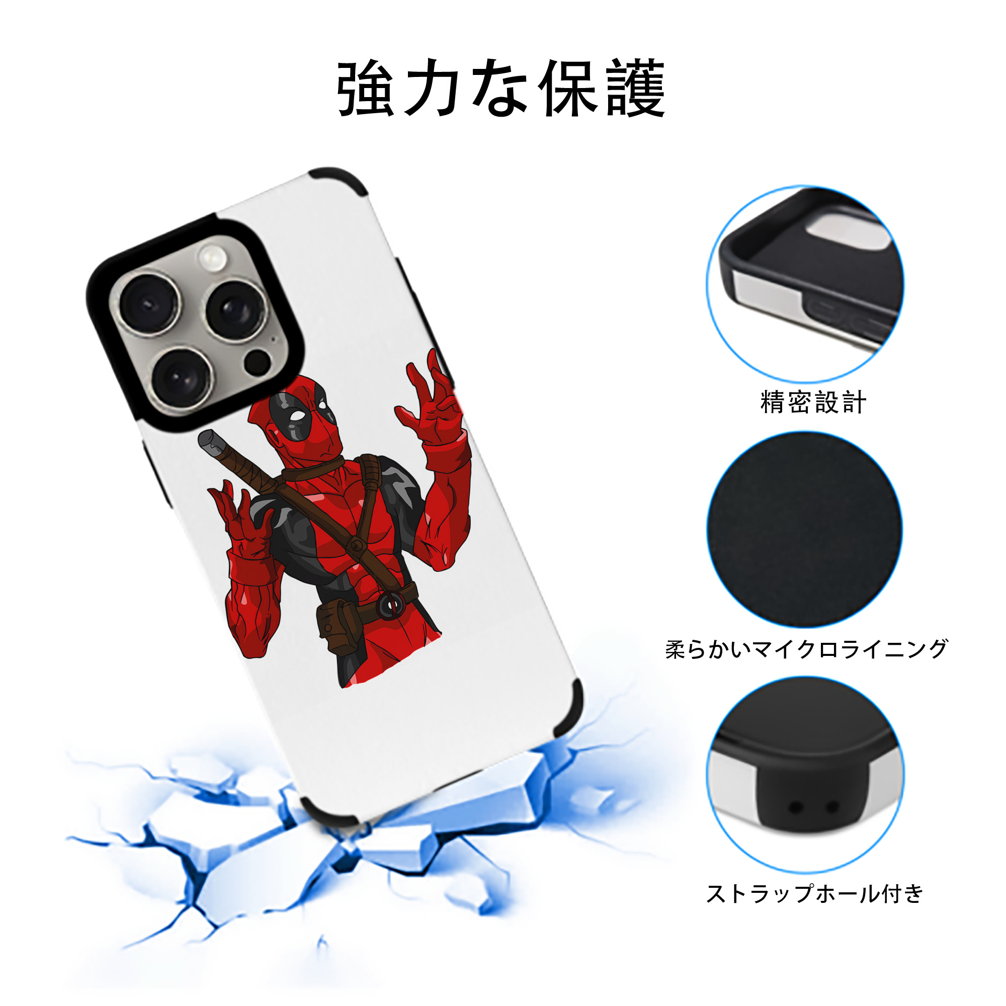 Deadpool デッドプール 【iPhone15ProMax対応】 PUレザー スマホケース 耐衝撃＆黄変防止