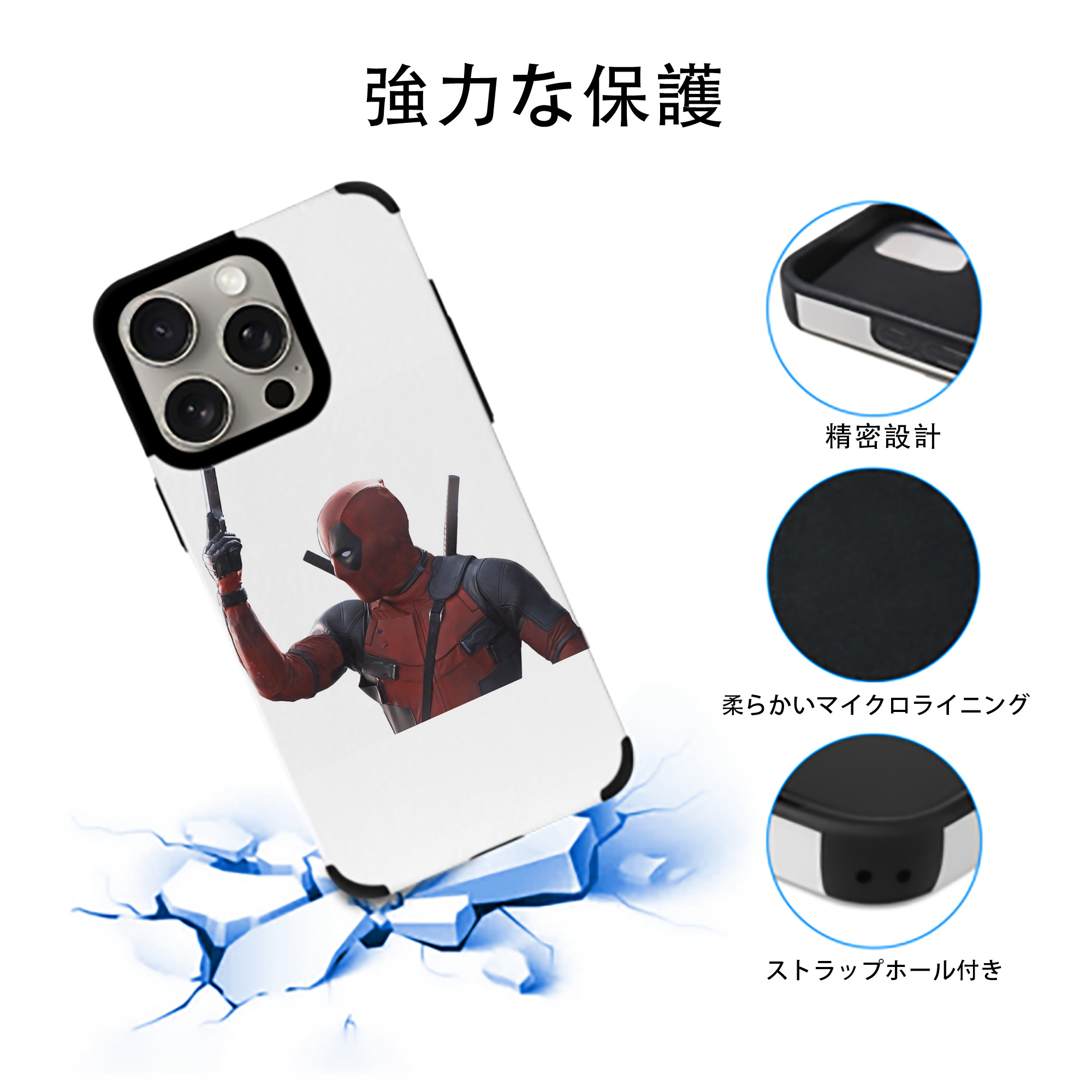 Deadpool デッドプール 【iPhone15ProMax対応】 PUレザー スマホケース 耐衝撃＆黄変防止