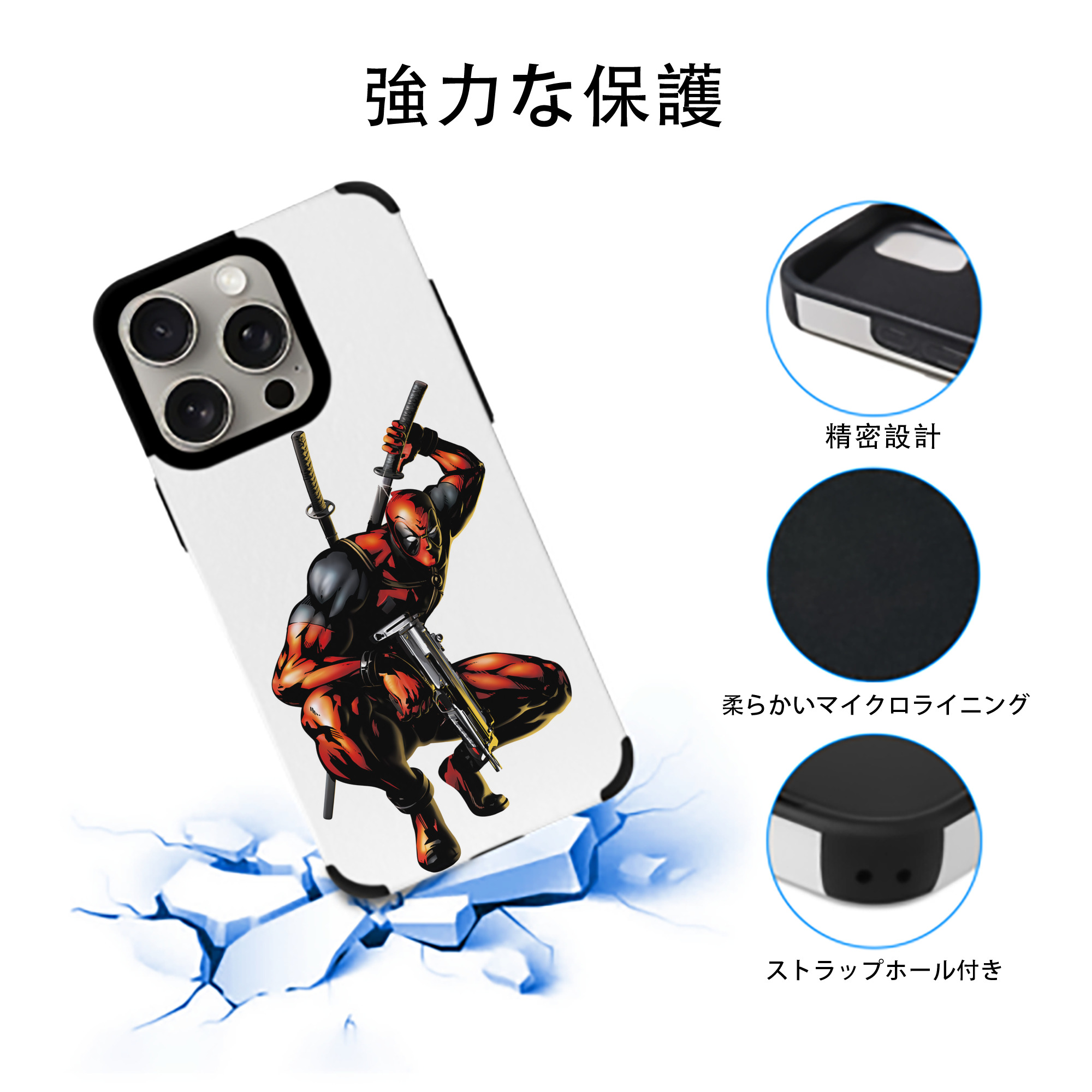 Deadpool デッドプール 【iPhone15ProMax対応】 PUレザー スマホケース 耐衝撃＆黄変防止