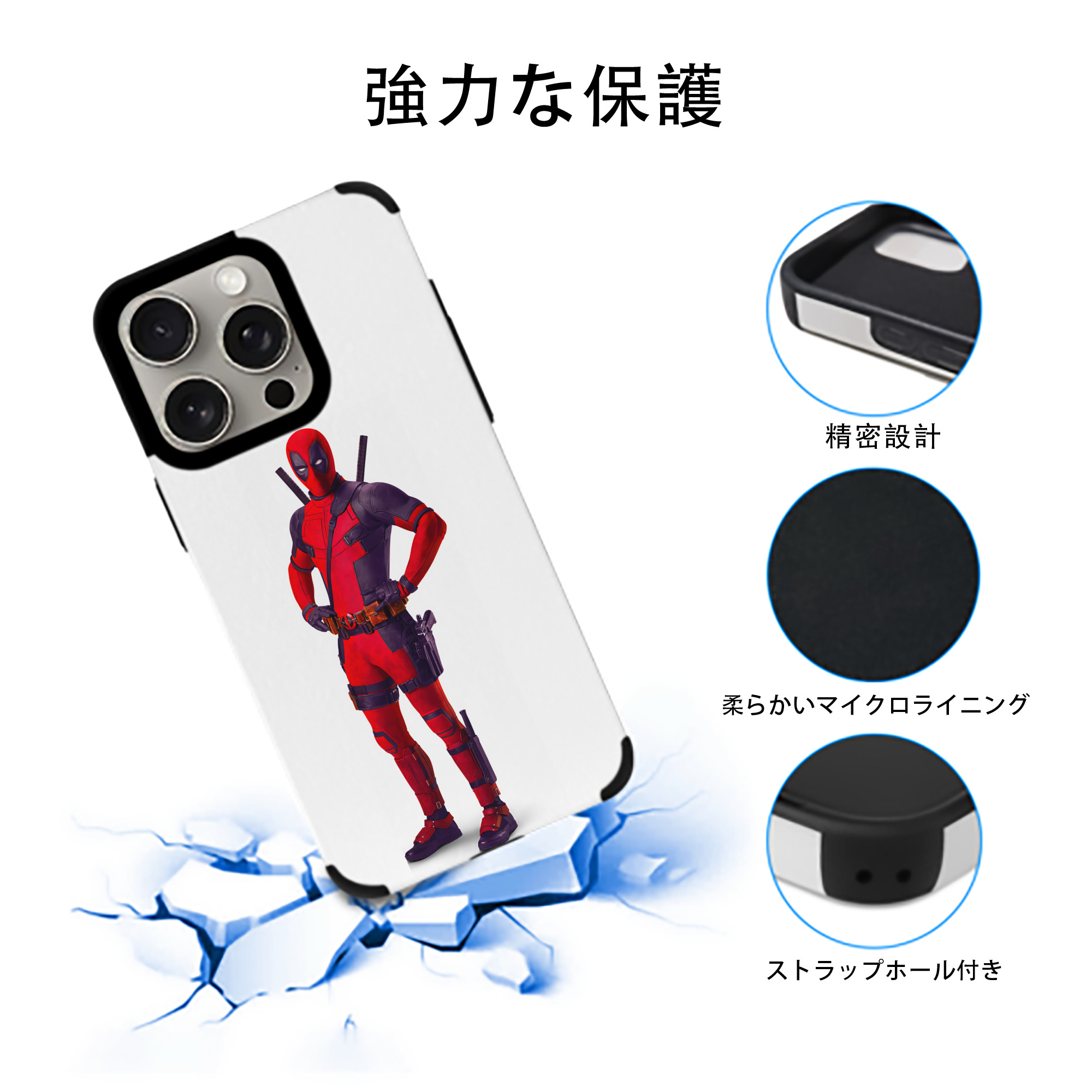 Deadpool デッドプール 【iPhone15ProMax対応】 PUレザー スマホケース 耐衝撃＆黄変防止