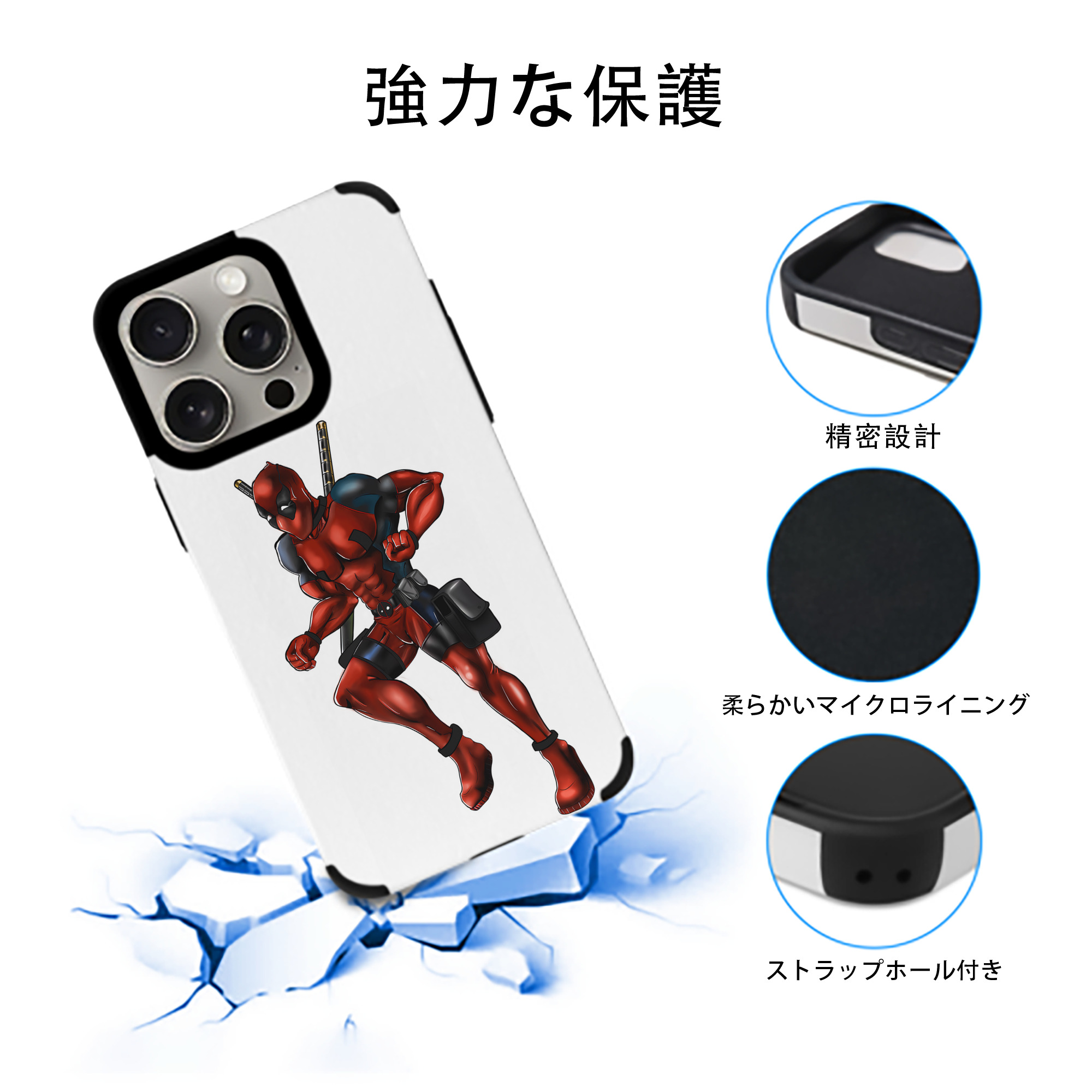 Deadpool デッドプール 【iPhone15ProMax対応】 PUレザー スマホケース 耐衝撃＆黄変防止